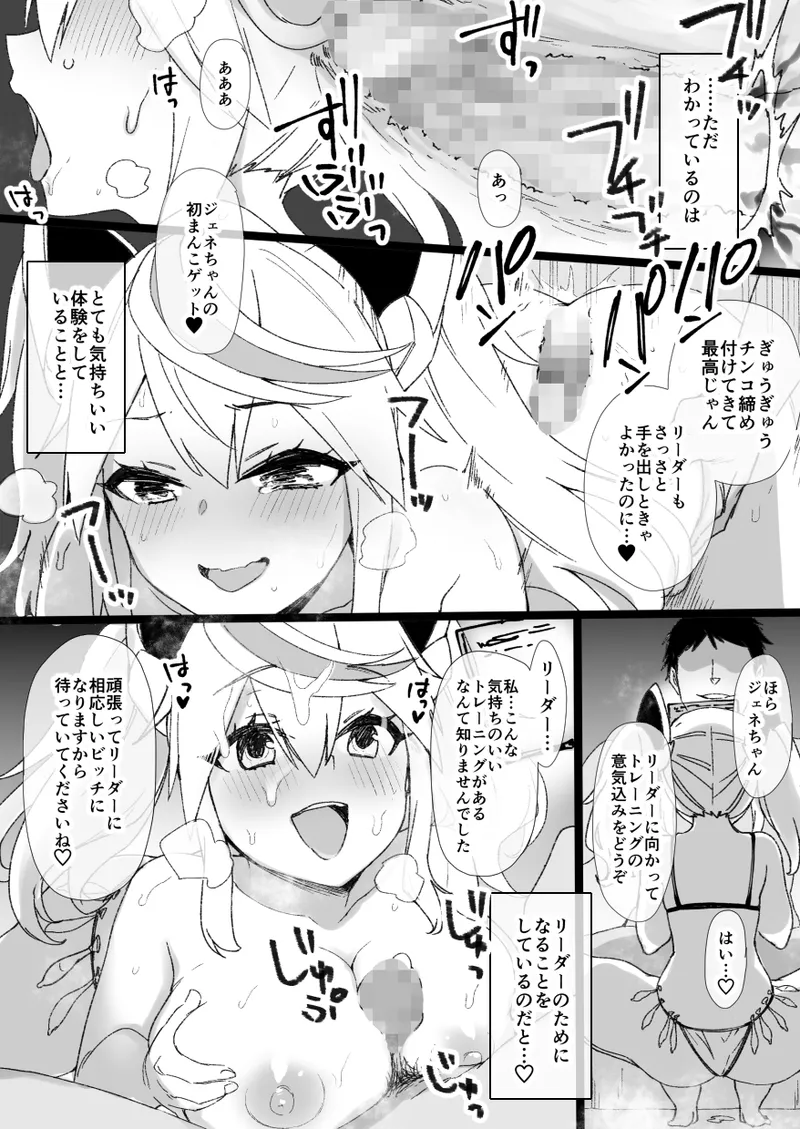 July 2020 - December 2020 Works page 59 fate grand order parody - transformation big breasts hentai manga - read online free