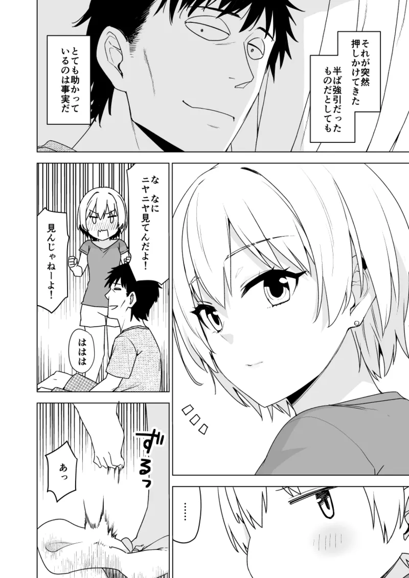 January 2021 - June 2021 Works page 306 pokemon parody - transformation big breasts hentai manga - read online free
