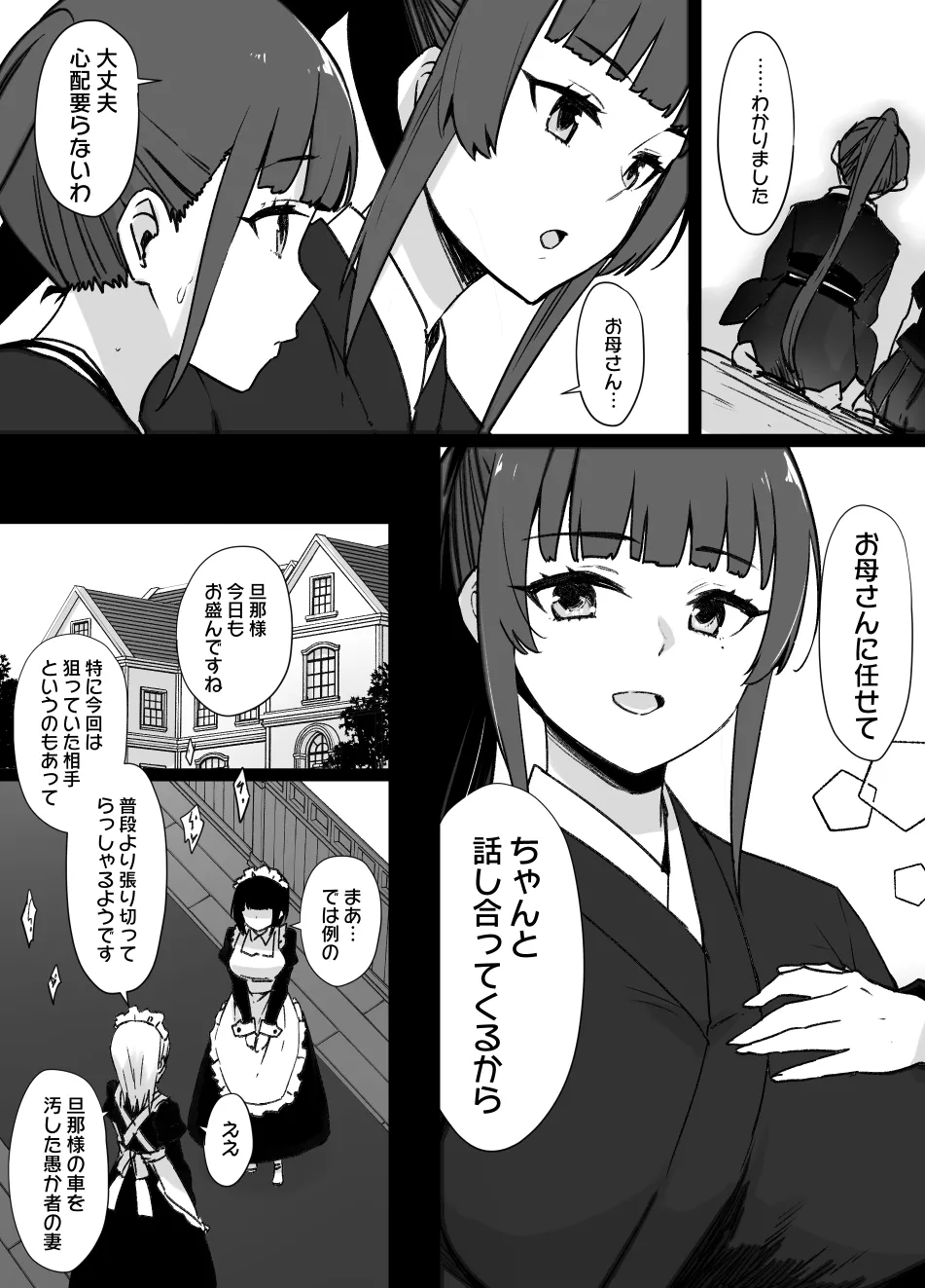 July 2021 - December 2021 Works page 309 pokemon parody - group masturbation hentai manga - read online free
