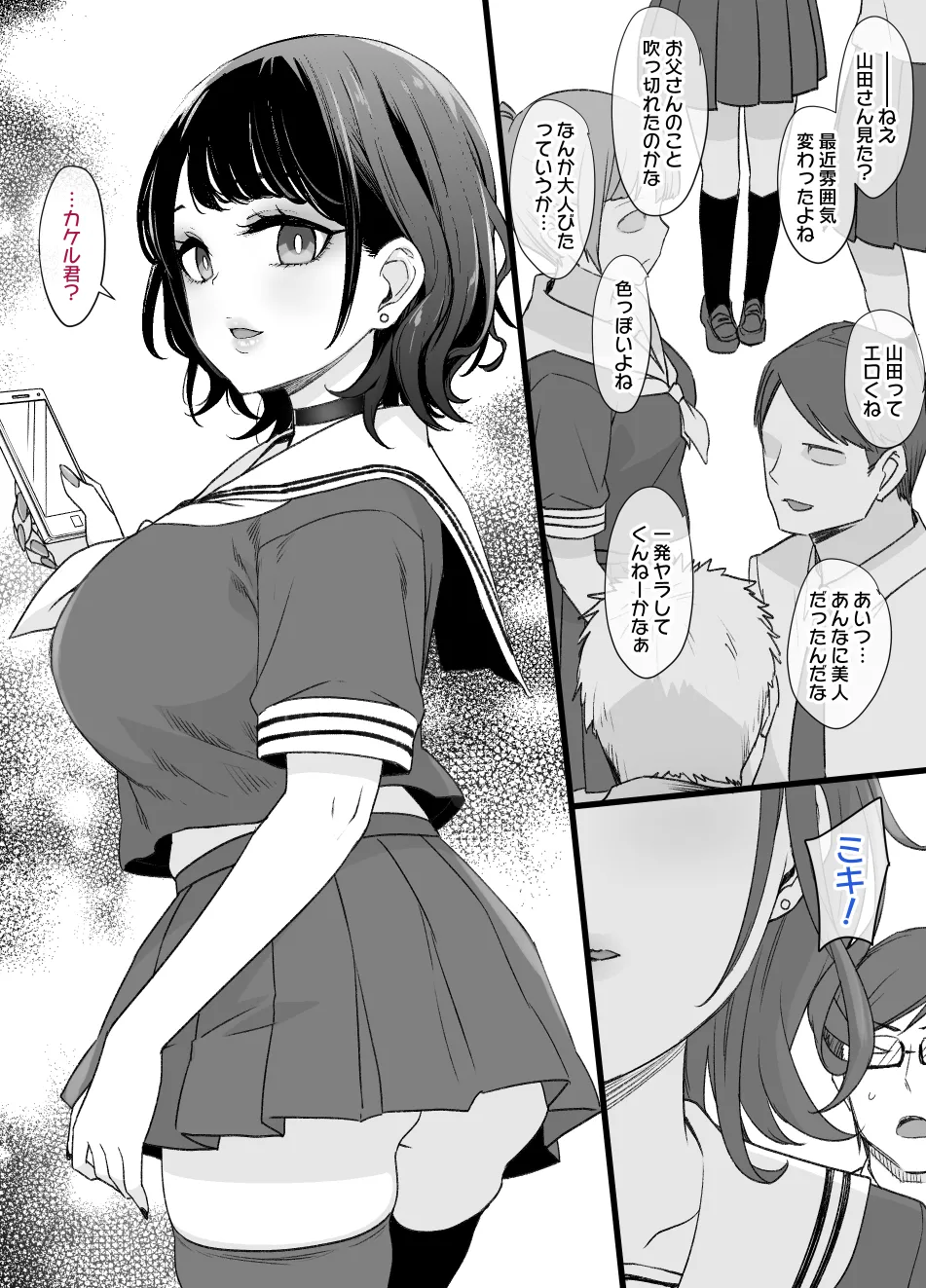 July 2021 - December 2021 Works page 345 pokemon parody - group masturbation hentai manga - read online free