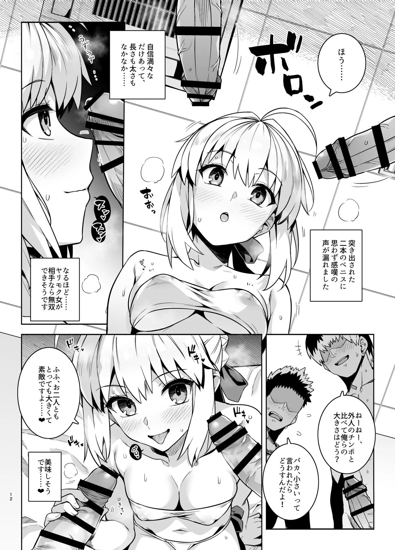 Saber-san Yarimoku Nanpamachi Pool Hen page 15 featuring rin tosaka fate stay night parody - swimsuit mmf threesome hentai manga - read online free