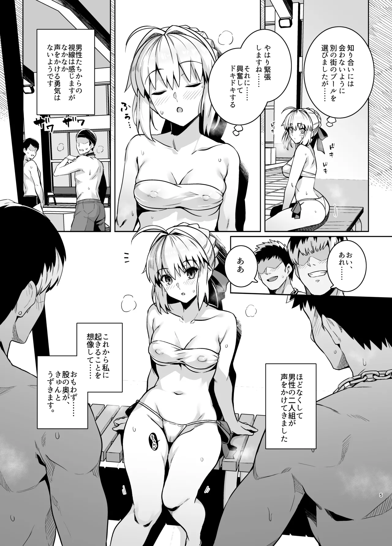 Saber-san Yarimoku Nanpamachi Pool Hen - Page 8