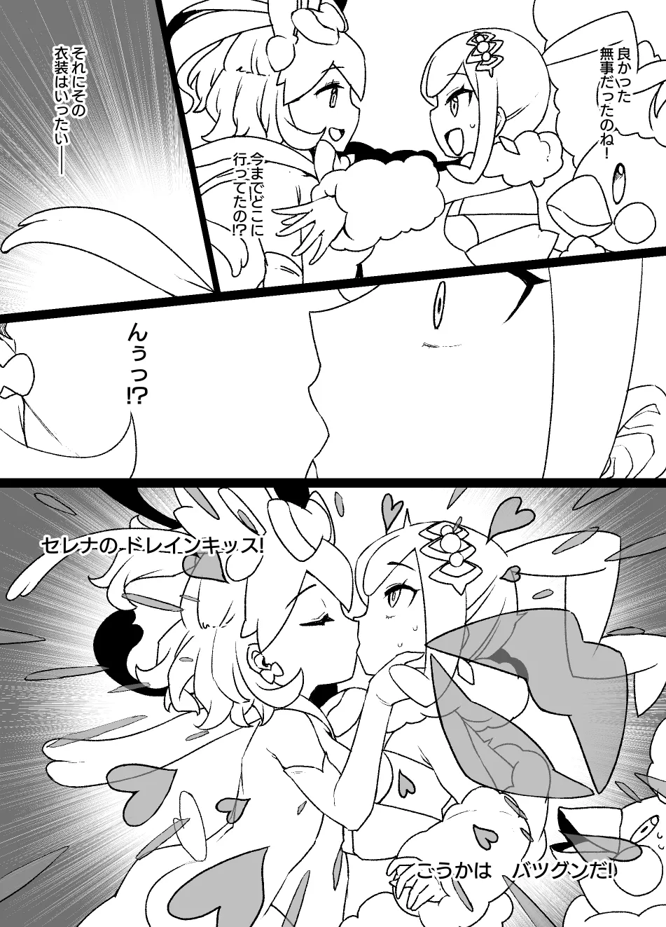 July 2022 - December 2022 Works page 216 sword art online parody - transformation big breasts hentai manga - read online free