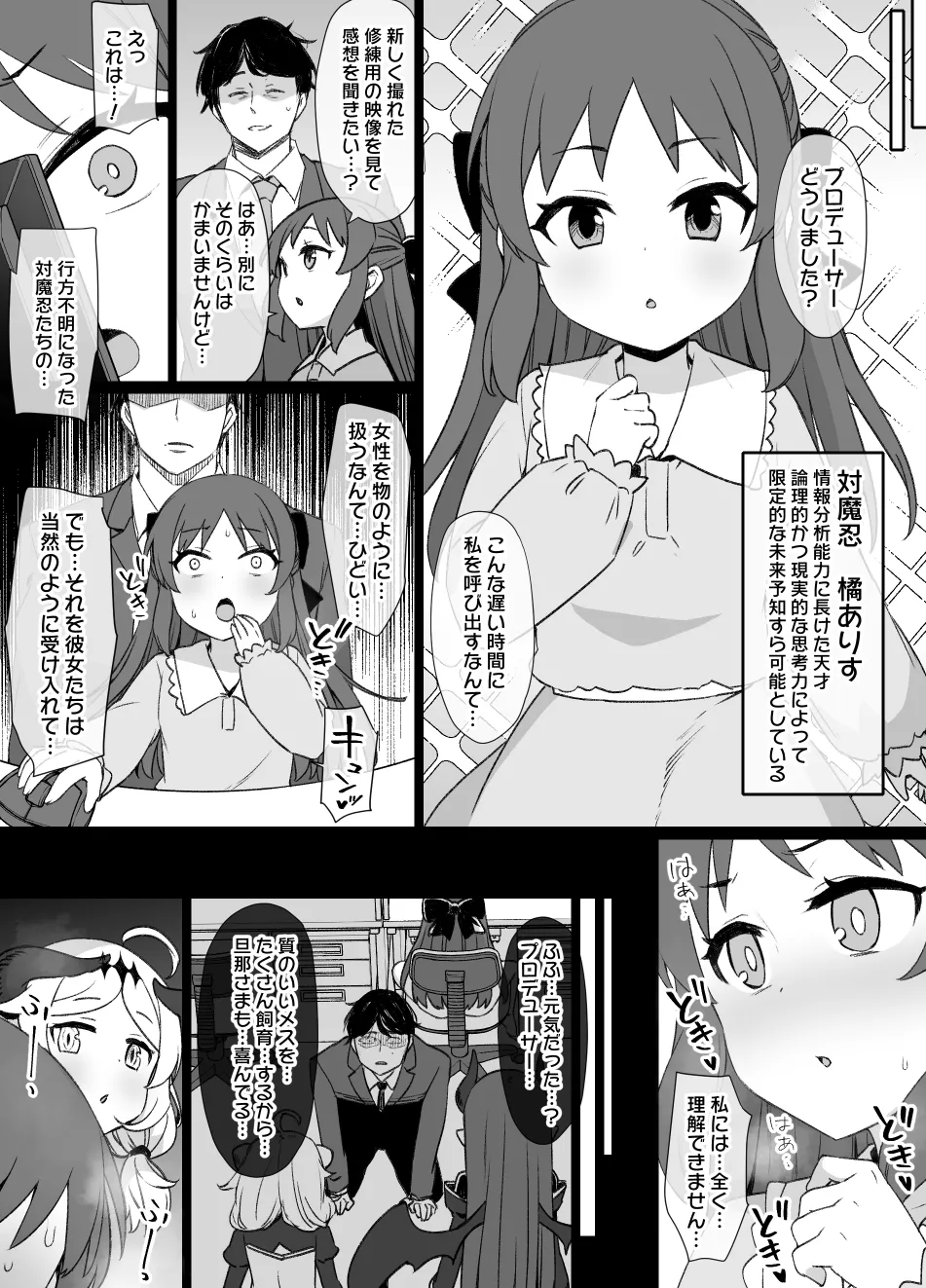 July 2022 - December 2022 Works page 239 sword art online parody - transformation big breasts hentai manga - read online free