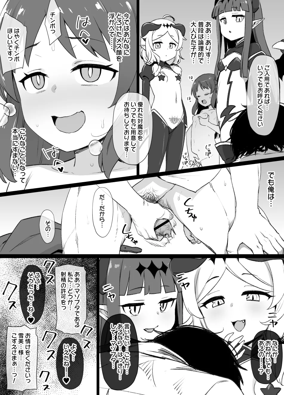 July 2022 - December 2022 Works page 241 sword art online parody - transformation big breasts hentai manga - read online free