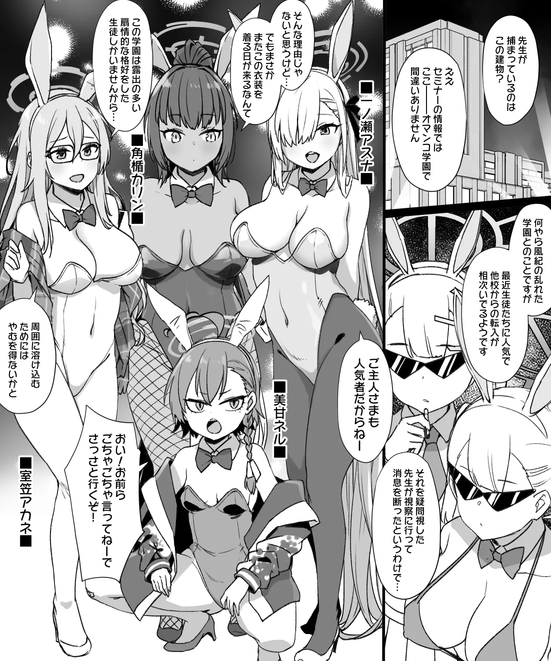 July 2022 - December 2022 Works page 284 sword art online parody - transformation big breasts hentai manga - read online free