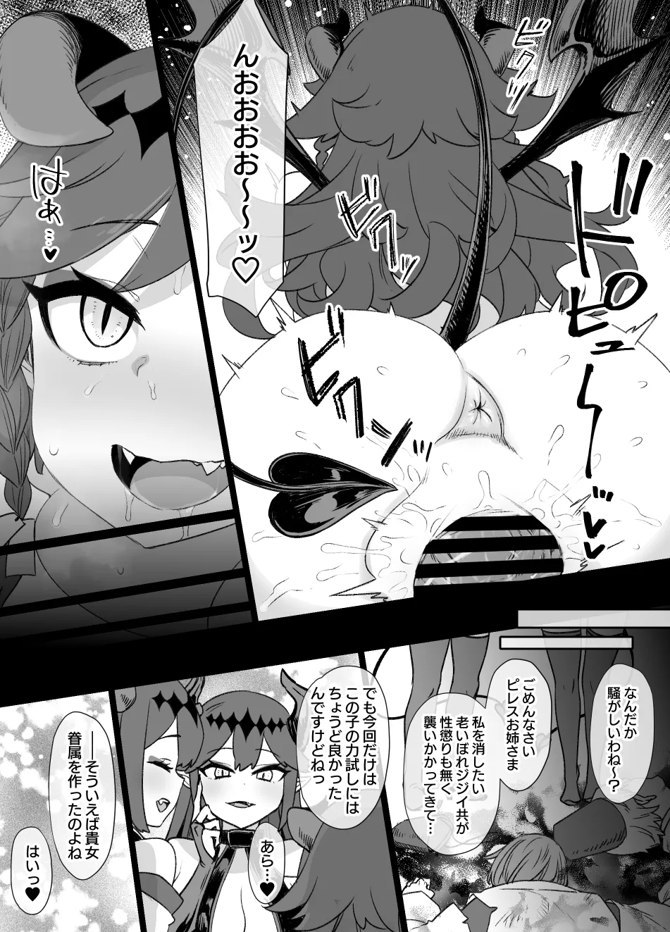 July 2022 - December 2022 Works page 358 sword art online parody - transformation big breasts hentai manga - read online free