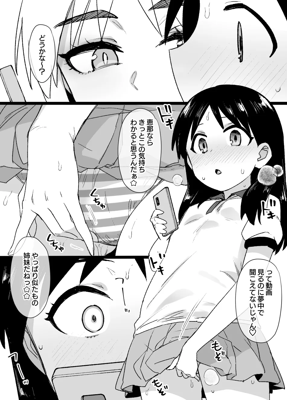 July 2022 - December 2022 Works page 63 sword art online parody - transformation big breasts hentai manga - read online free