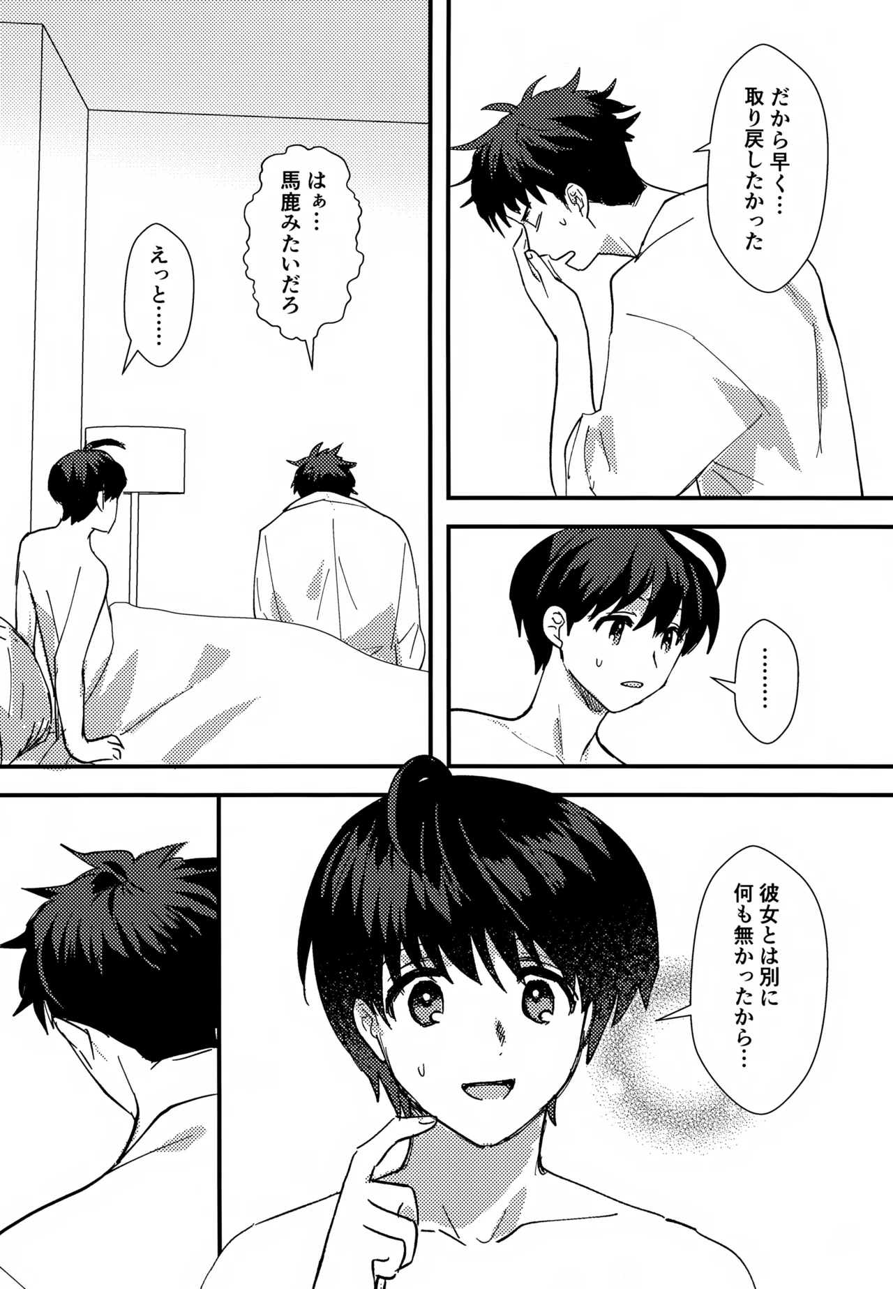 Furete Hodokeru page 29 featuring tsumugi tsukioka a3 parody - anal males only hentai manga - read online free