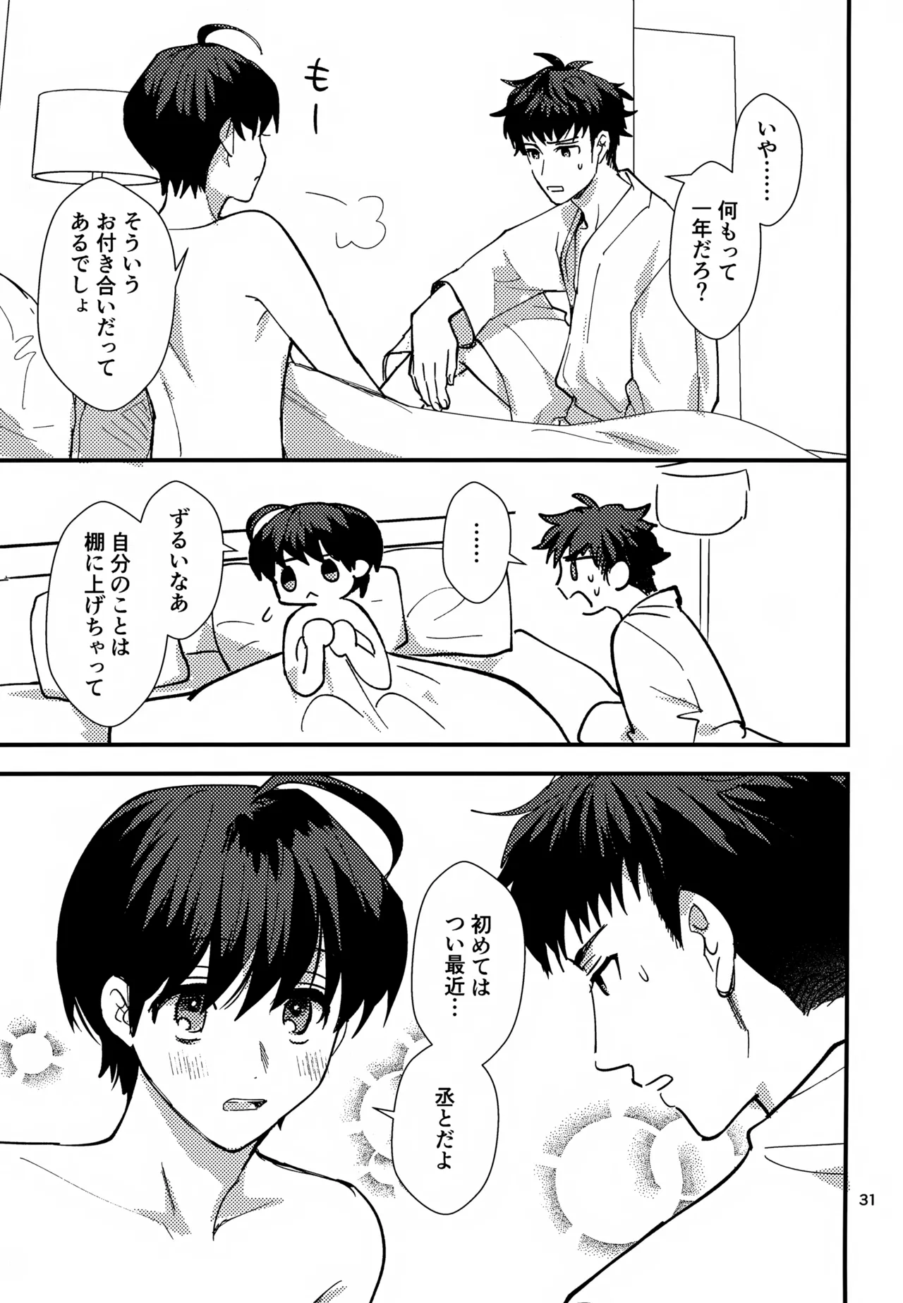 Furete Hodokeru page 30 featuring tsumugi tsukioka a3 parody - anal males only hentai manga - read online free