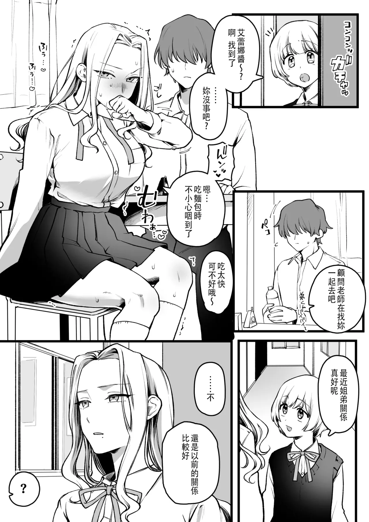 Joushiki Kaihen Massage | 常識改變 按摩篇 page 37 original parody - schoolgirl uniform nakadashi hentai manga - read online free