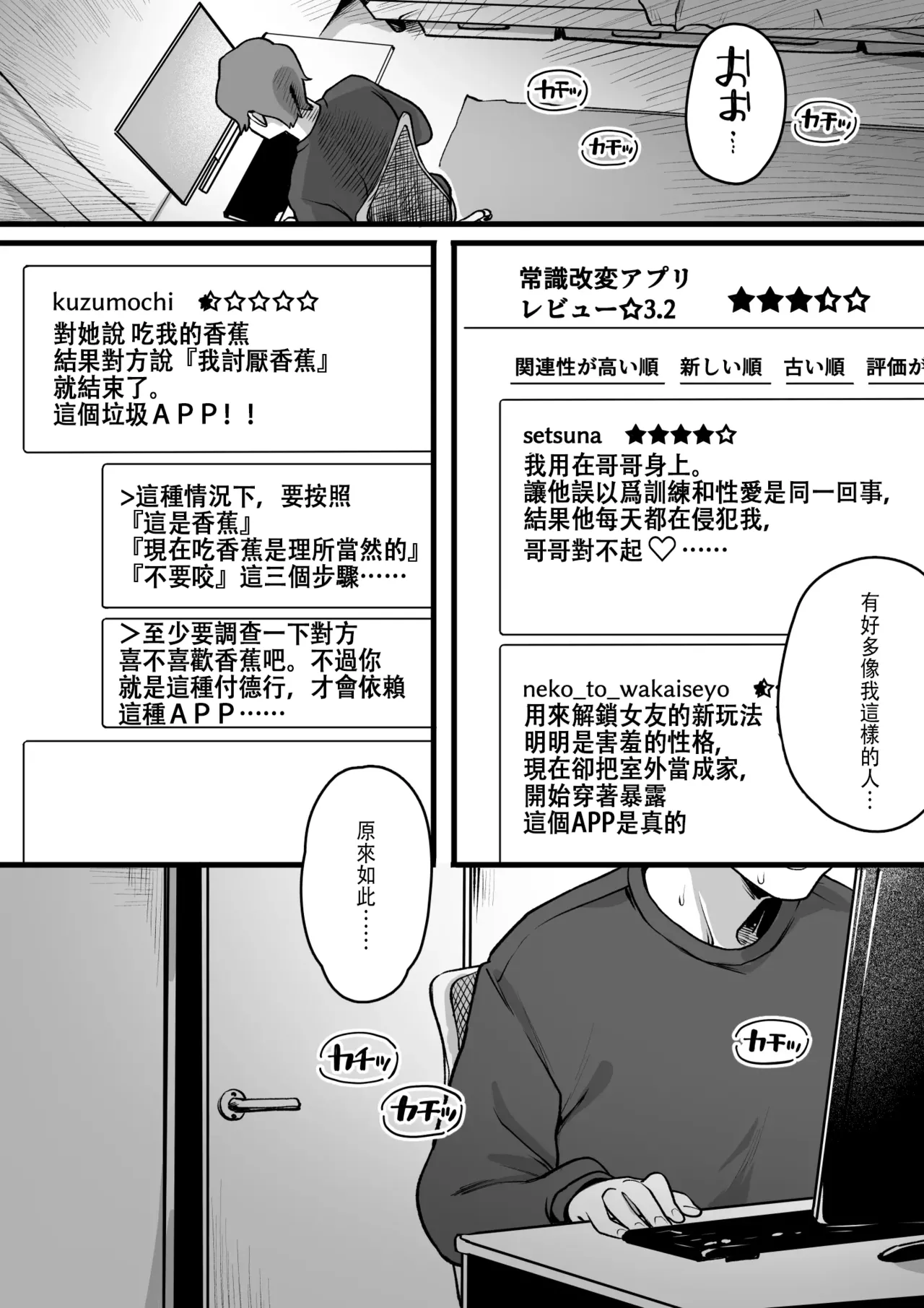 Joushiki Kaihen Massage | 常識改變 按摩篇 page 9 original parody - schoolgirl uniform nakadashi hentai manga - read online free