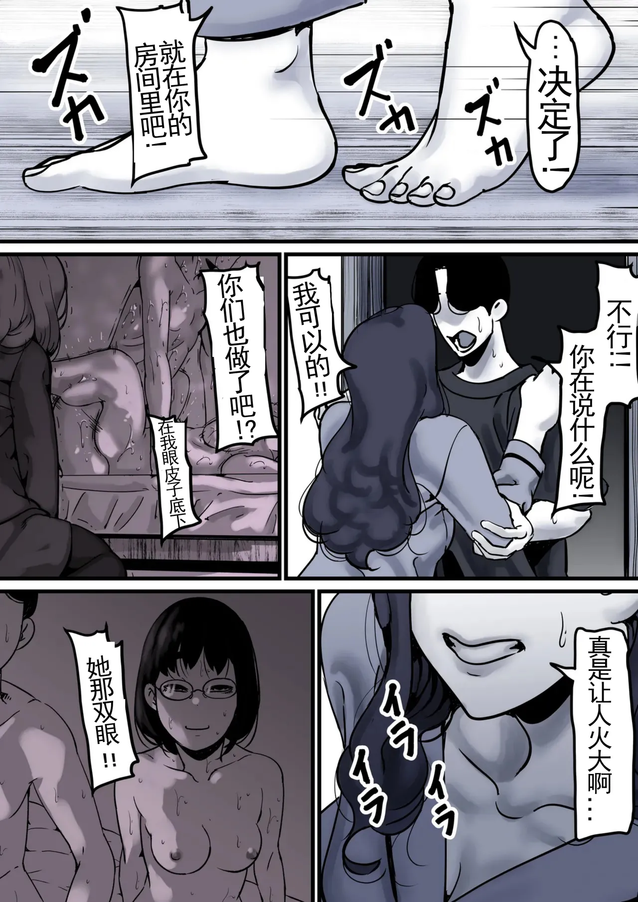 Haha to Ochite Iku Part 10 | 與母共墮落 part 10 page 19 original parody - milf kissing hentai manga - read online free