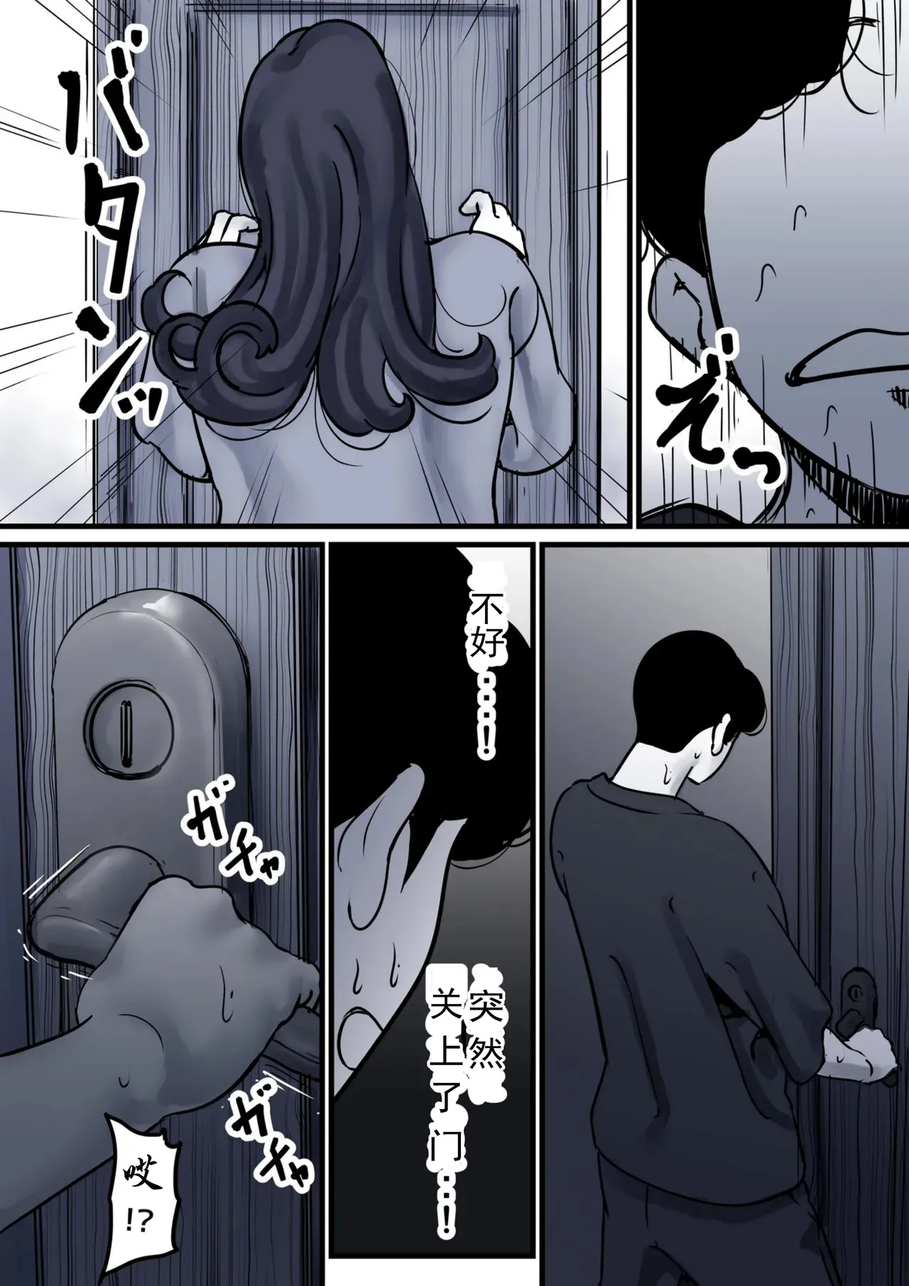 Haha to Ochite Iku Part 10 | 與母共墮落 part 10 page 21 original parody - milf kissing hentai manga - read online free