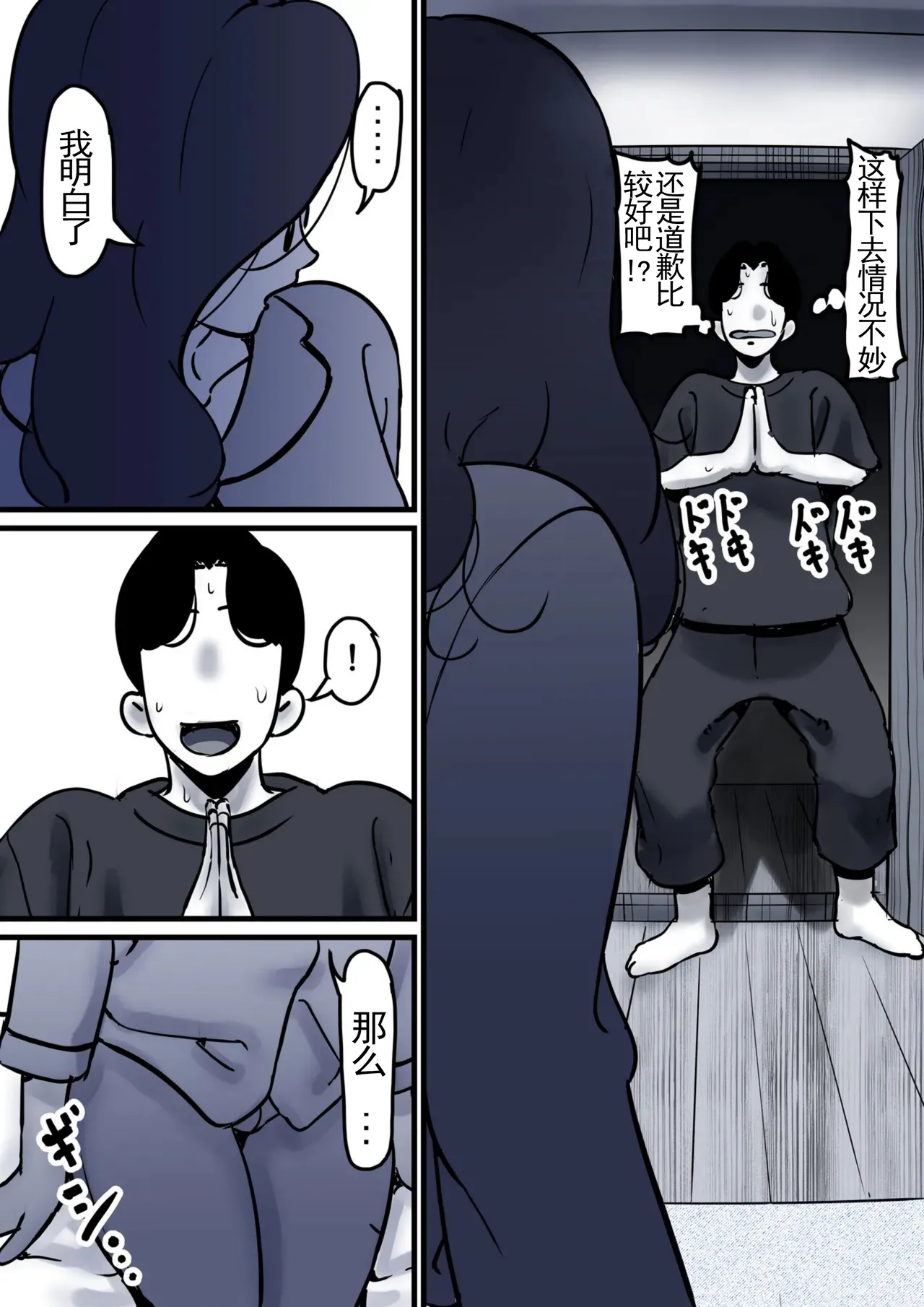 Haha to Ochite Iku Part 10 | 與母共墮落 part 10 page 26 original parody - milf kissing hentai manga - read online free