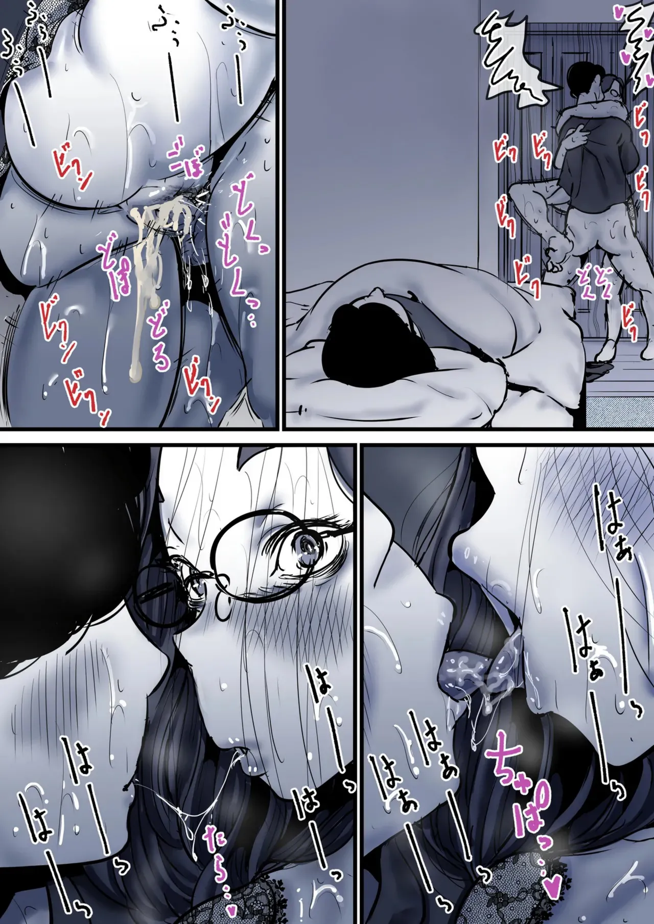 Haha to Ochite Iku Part 10 | 與母共墮落 part 10 page 81 original parody - milf kissing hentai manga - read online free