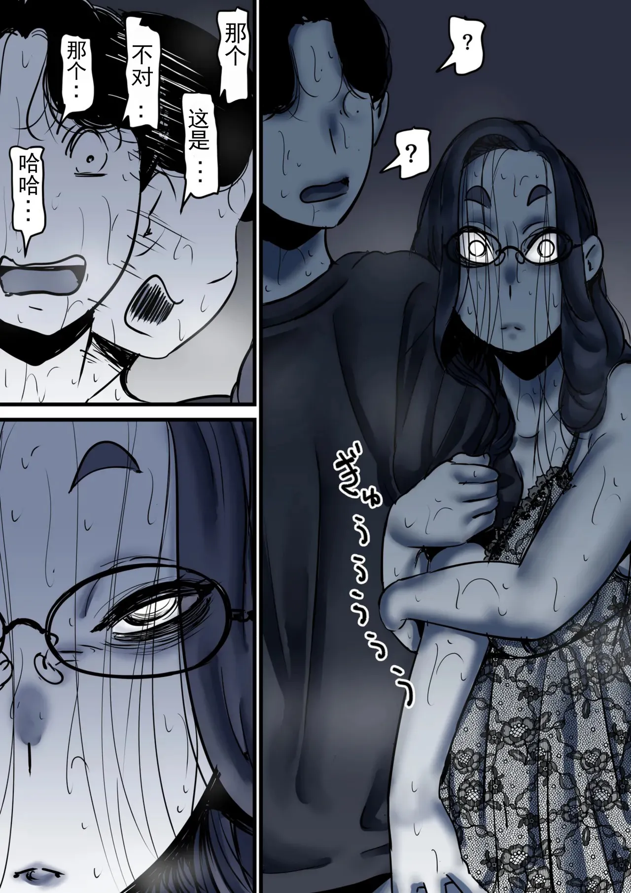 Haha to Ochite Iku Part 10 | 與母共墮落 part 10 page 84 original parody - milf kissing hentai manga - read online free