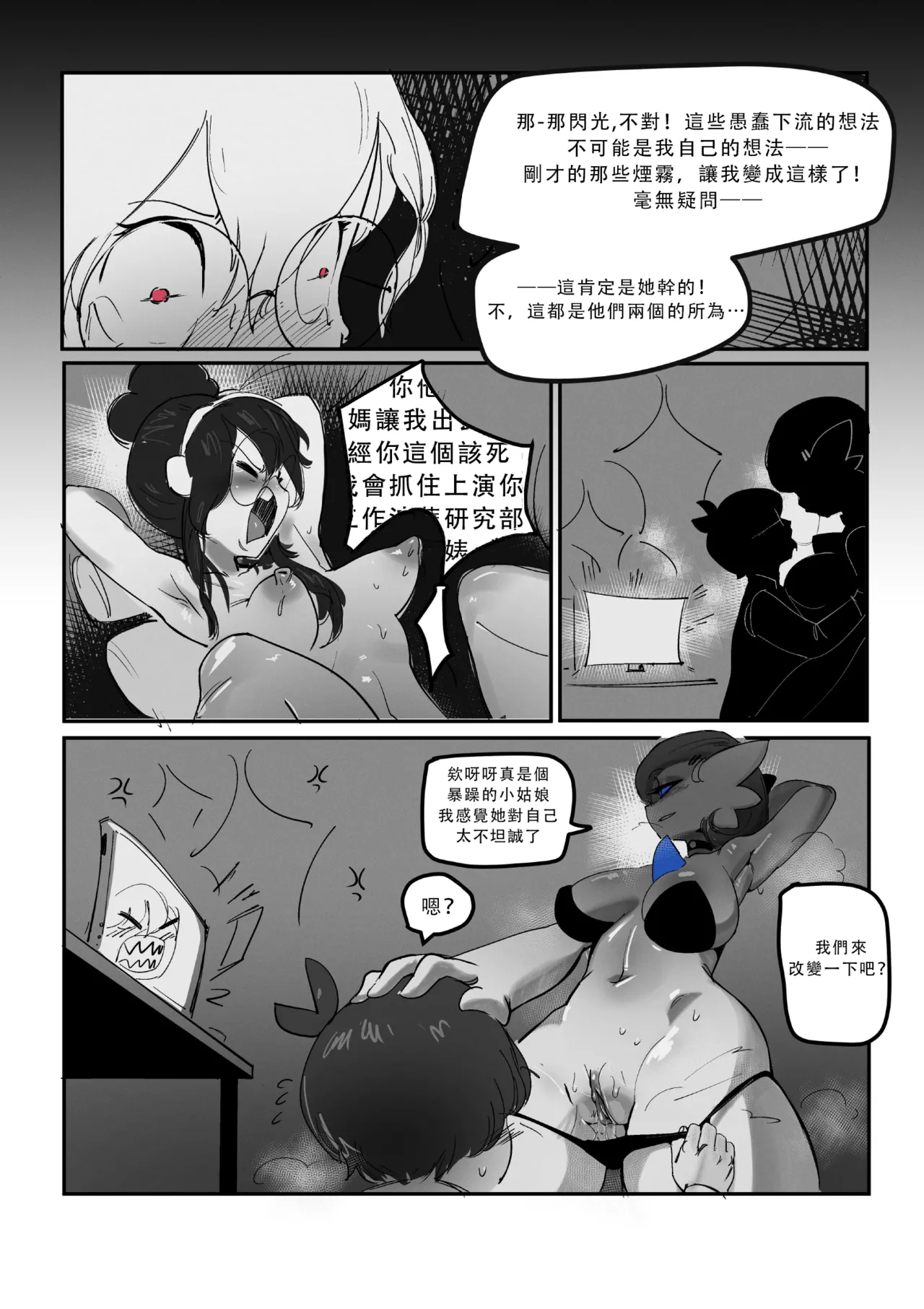 色欲工坊【猫环汉化】 page 13 featuring gardevoir pokemon parody - monster girl glasses hentai manga - read online free