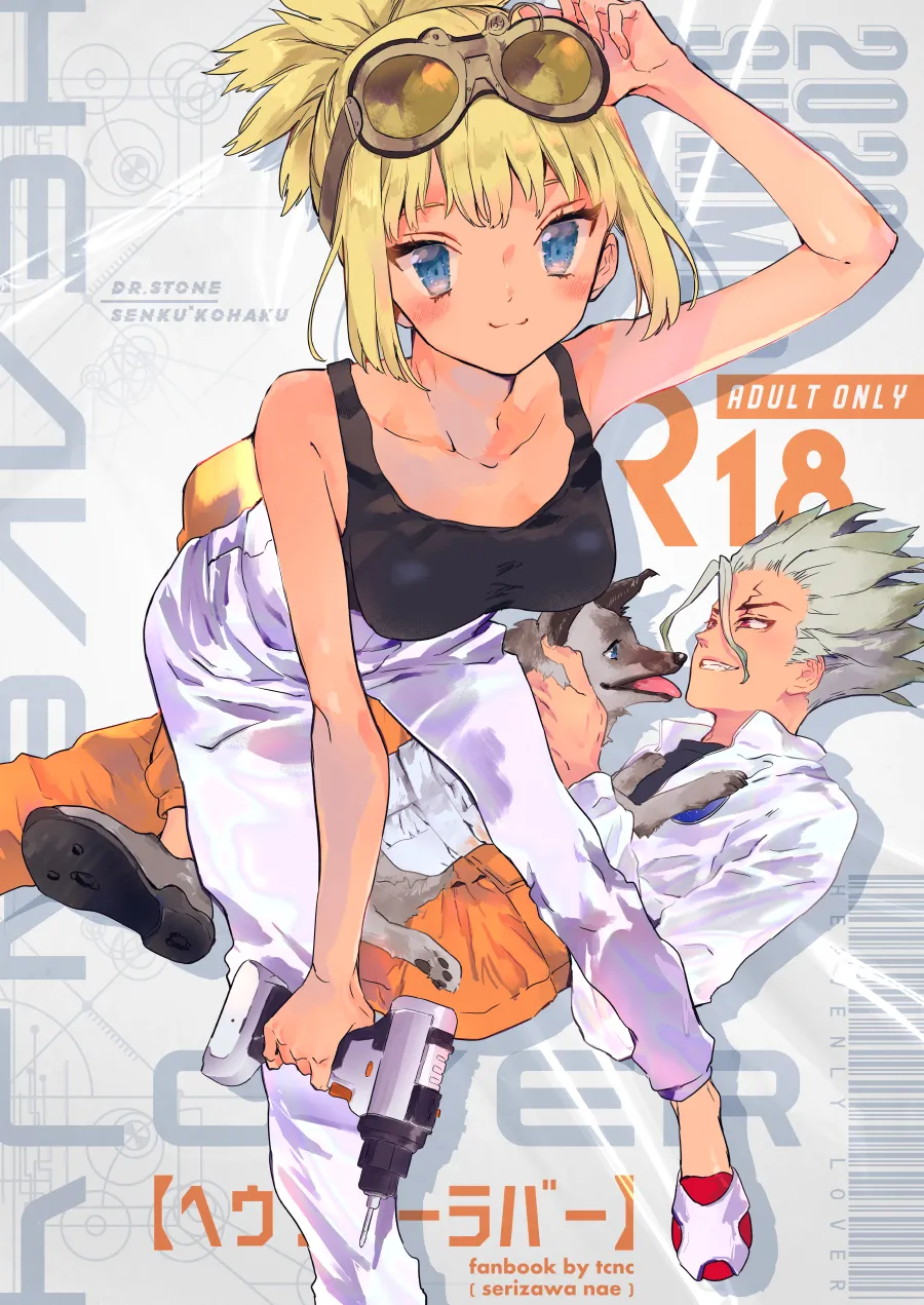 HEAVENLY LOVER - Page 1