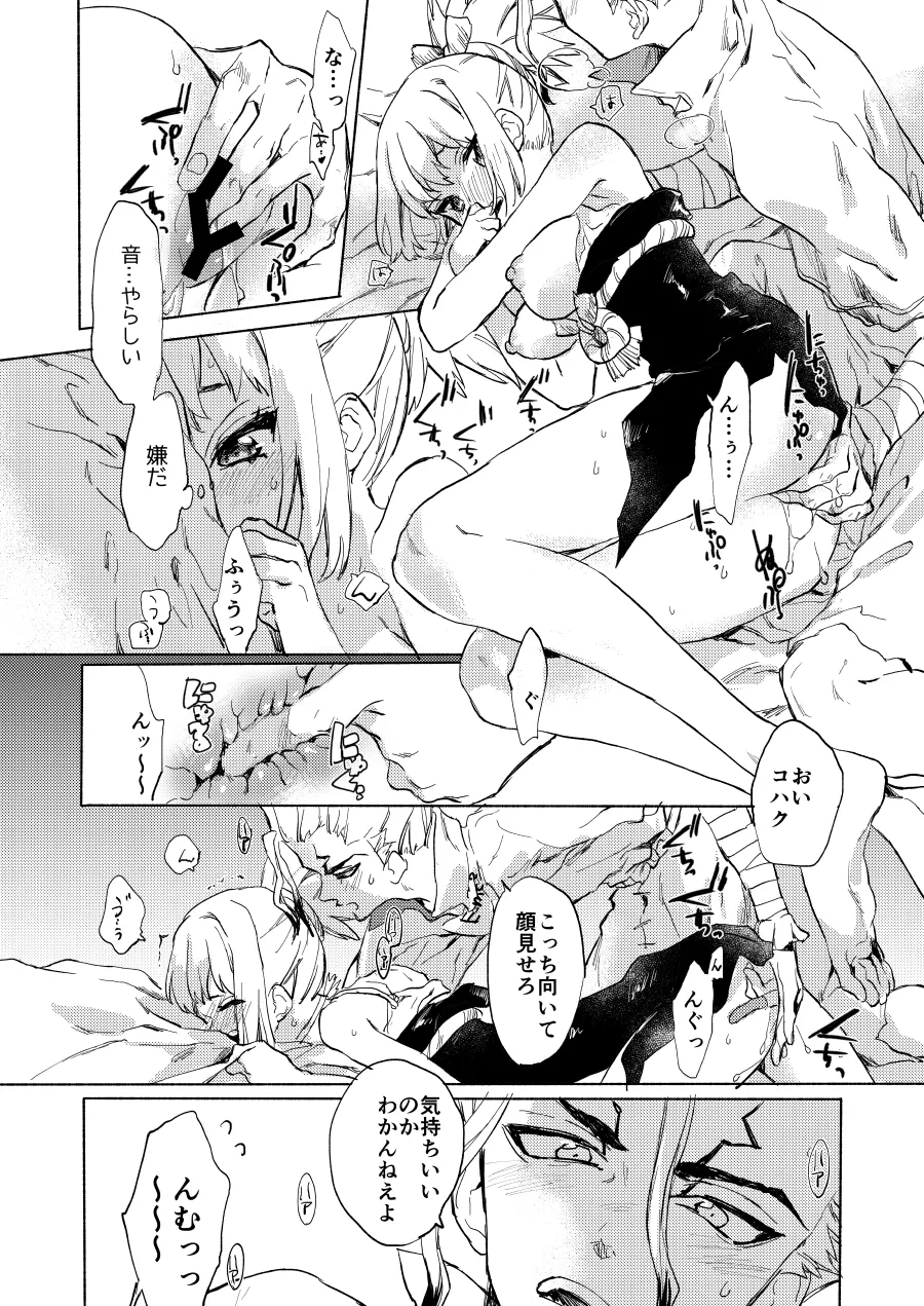 HEAVENLY LOVER page 17 featuring kohaku dr. stone parody - defloration sole female hentai manga - read online free