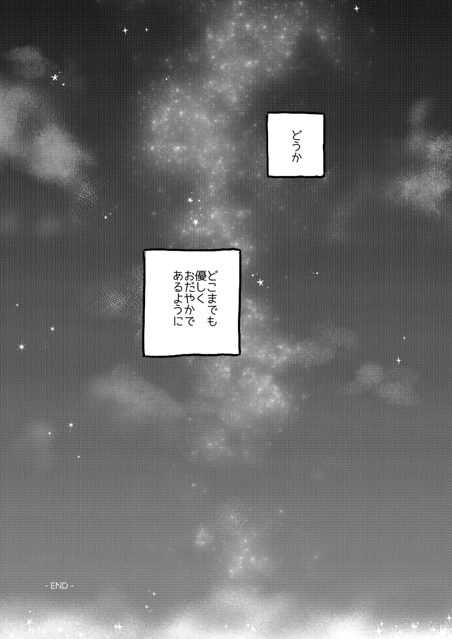 HEAVENLY LOVER page 30 featuring kohaku dr. stone parody - defloration sole female hentai manga - read online free