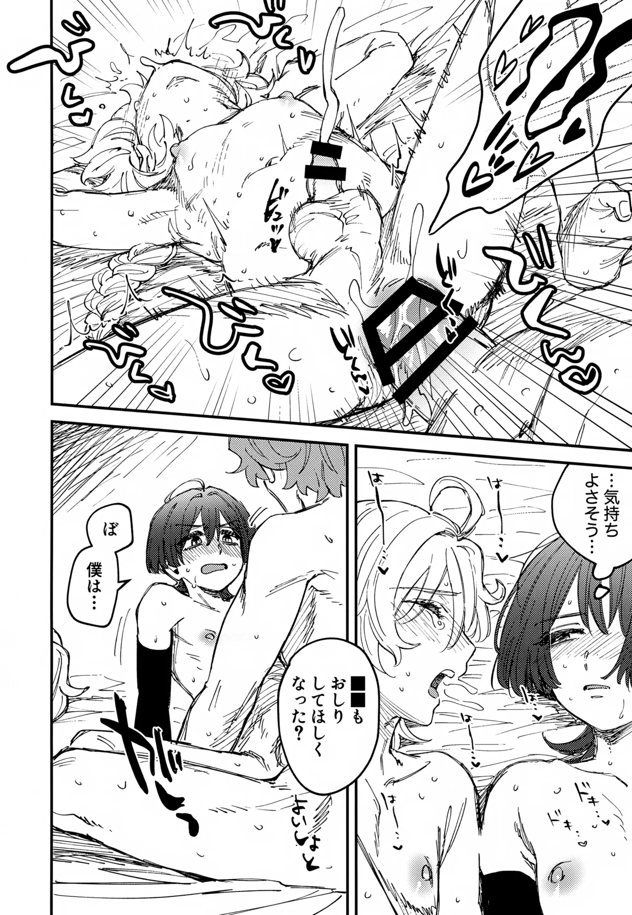 Omae-ra Docchi mo Ore no Kore! page 31 featuring aether genshin impact parody - group anal hentai manga - read online free