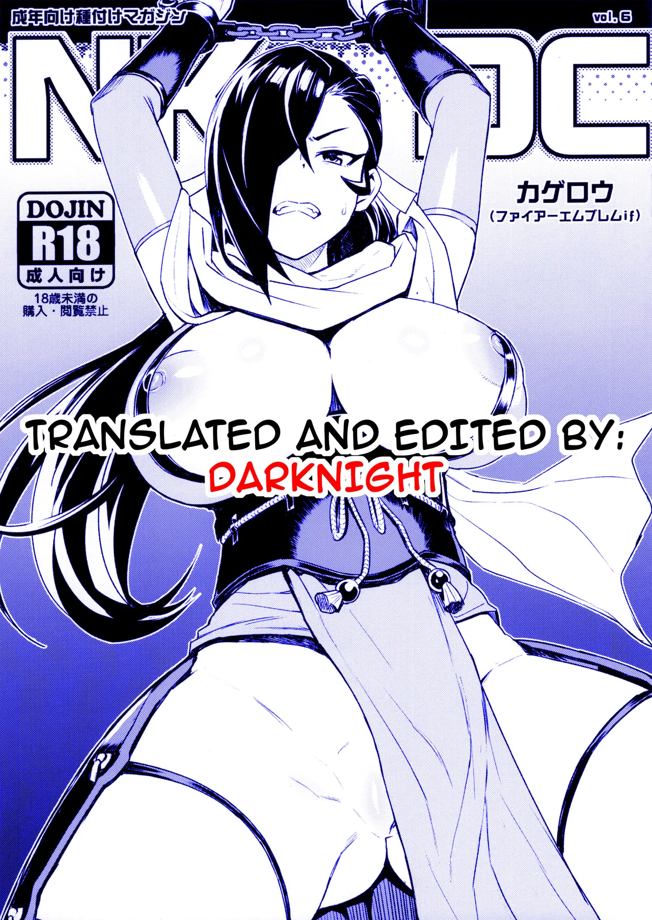 NKDC Vol. 6 - Page 9