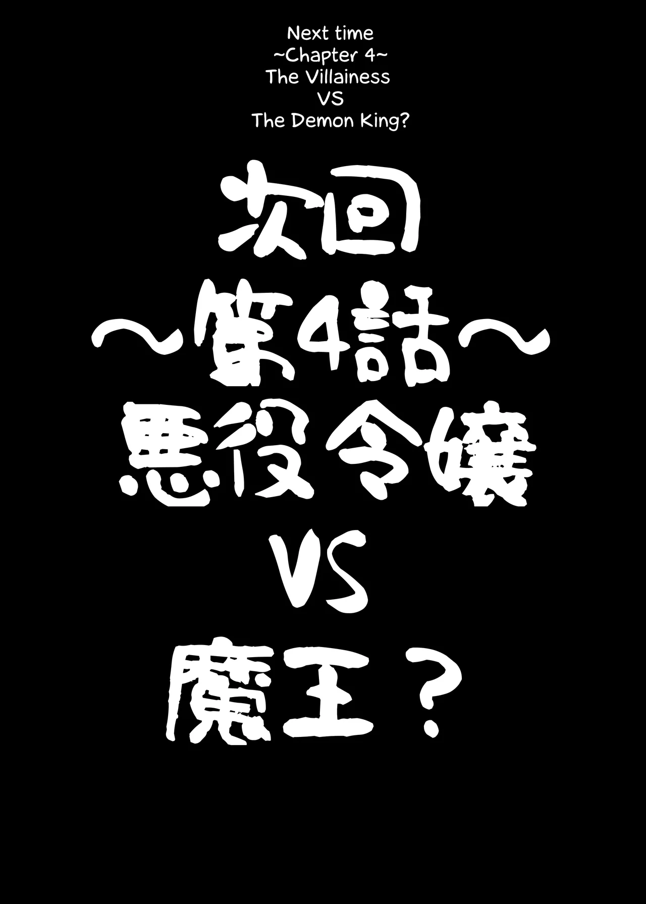 [COSCOteikoku (sella)] Otome Game no Akuyaku Reijou ni Tensei Shitara Ura Settei de Futanari deshita ~Ch. 3~ | I was reincarnated as a villainess in an otome Game who was a futanari in her backstory ~Ch. 3~ [Digital] [English] [Erelzen] page 32 original parody - ttf threesome futanari hentai manga - read online free