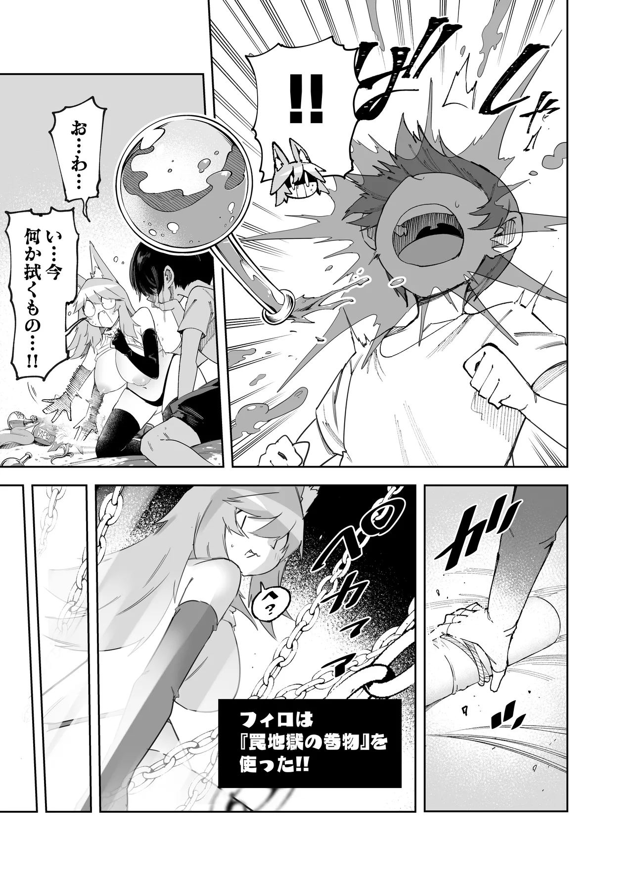 セーブ58.1 page 15 original parody - squirting big breasts hentai manga - read online free