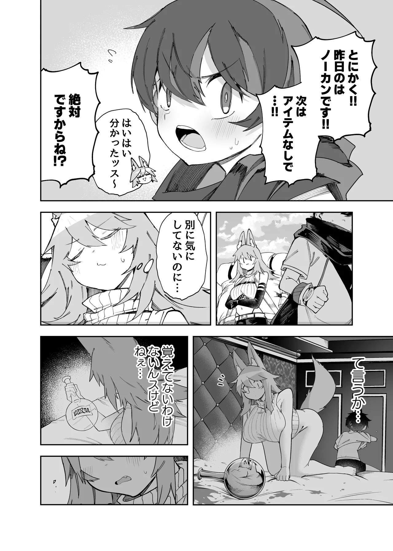 セーブ58.1 page 33 original parody - squirting big breasts hentai manga - read online free