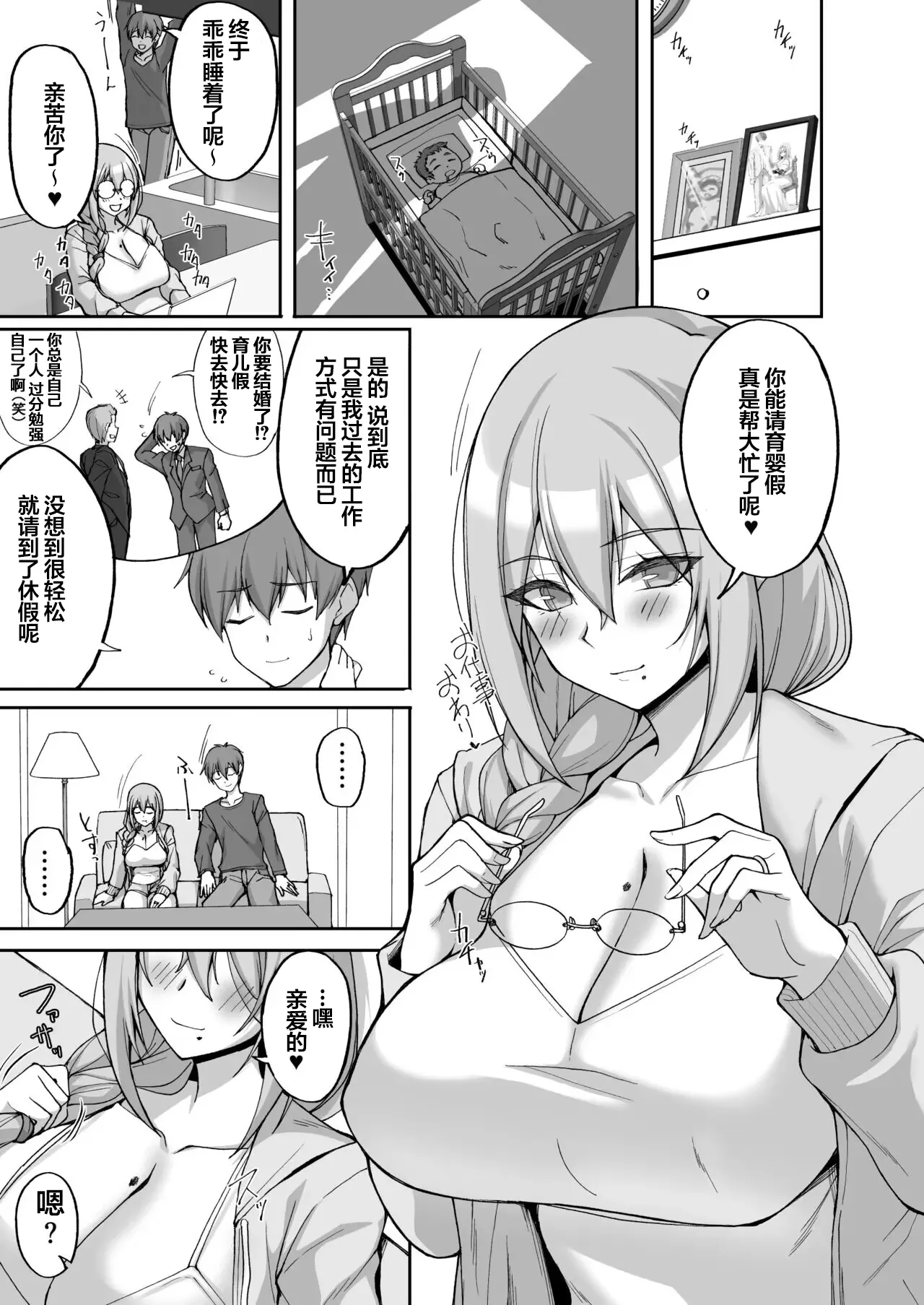 H na Onee-san wa, Suki desu ka? 6 - Page 71