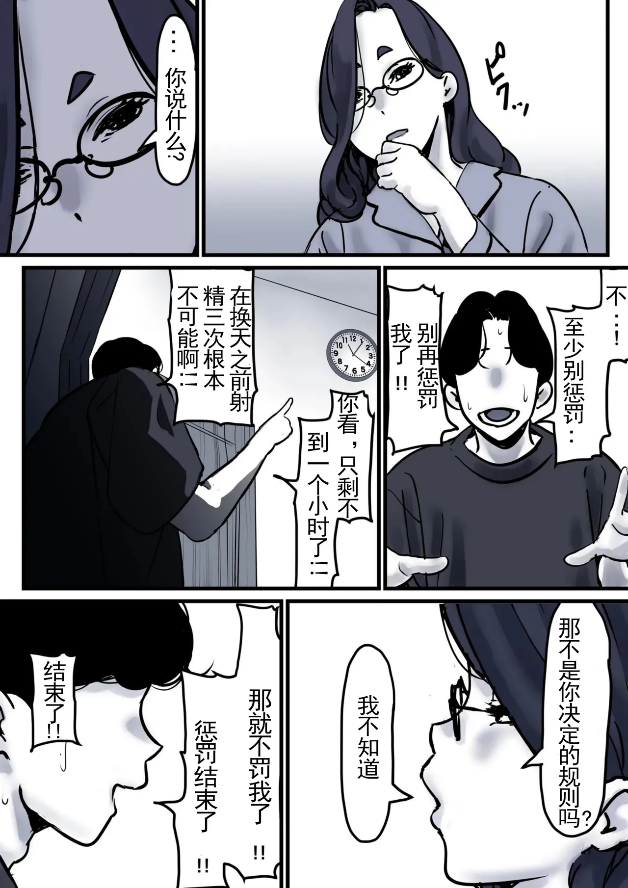 Haha to Ochite Iku Part 10 | 與母共墮落 part 10 page 19 original parody - milf kissing hentai manga - read online free