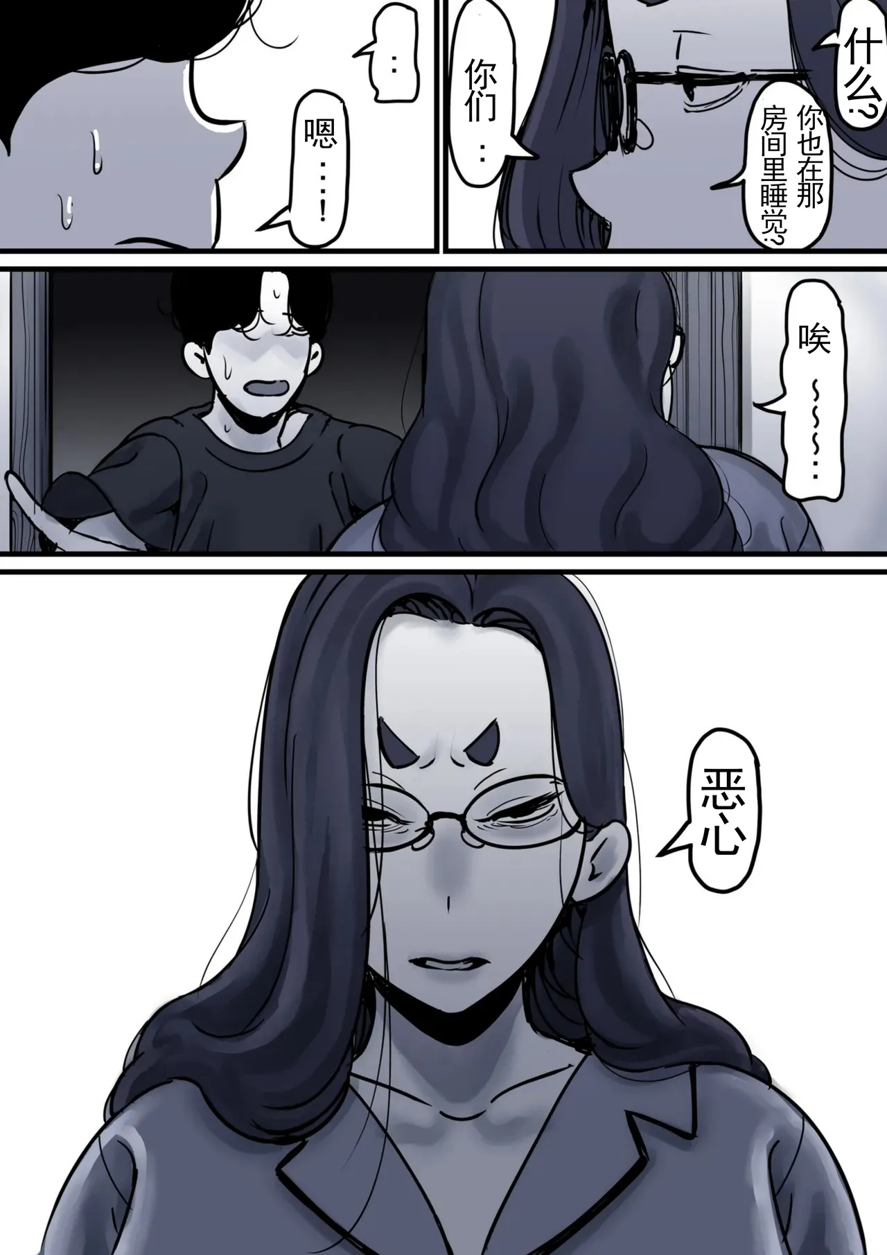 Haha to Ochite Iku Part 10 - Page 23
