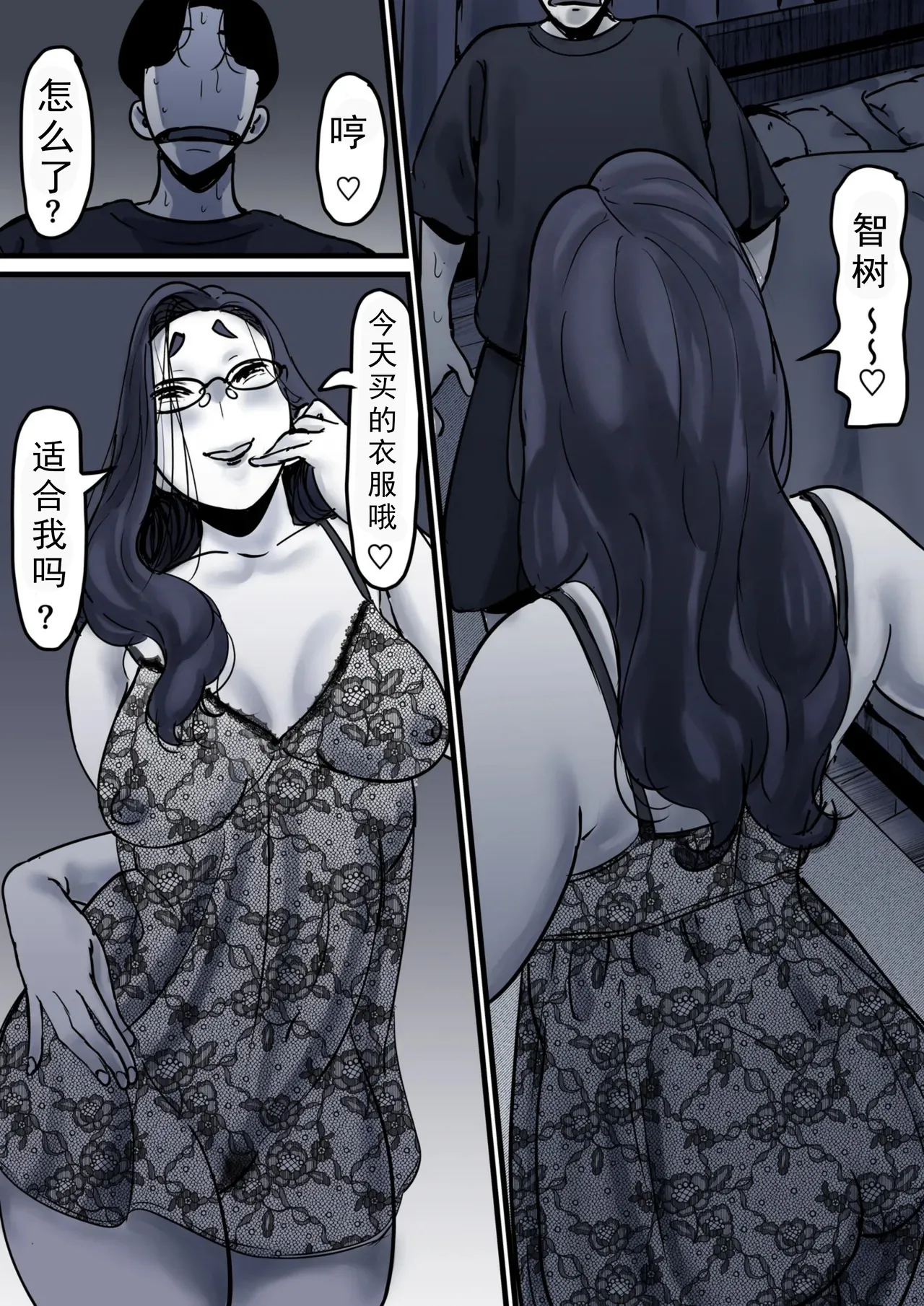 Haha to Ochite Iku Part 10 | 與母共墮落 part 10 page 48 original parody - milf kissing hentai manga - read online free