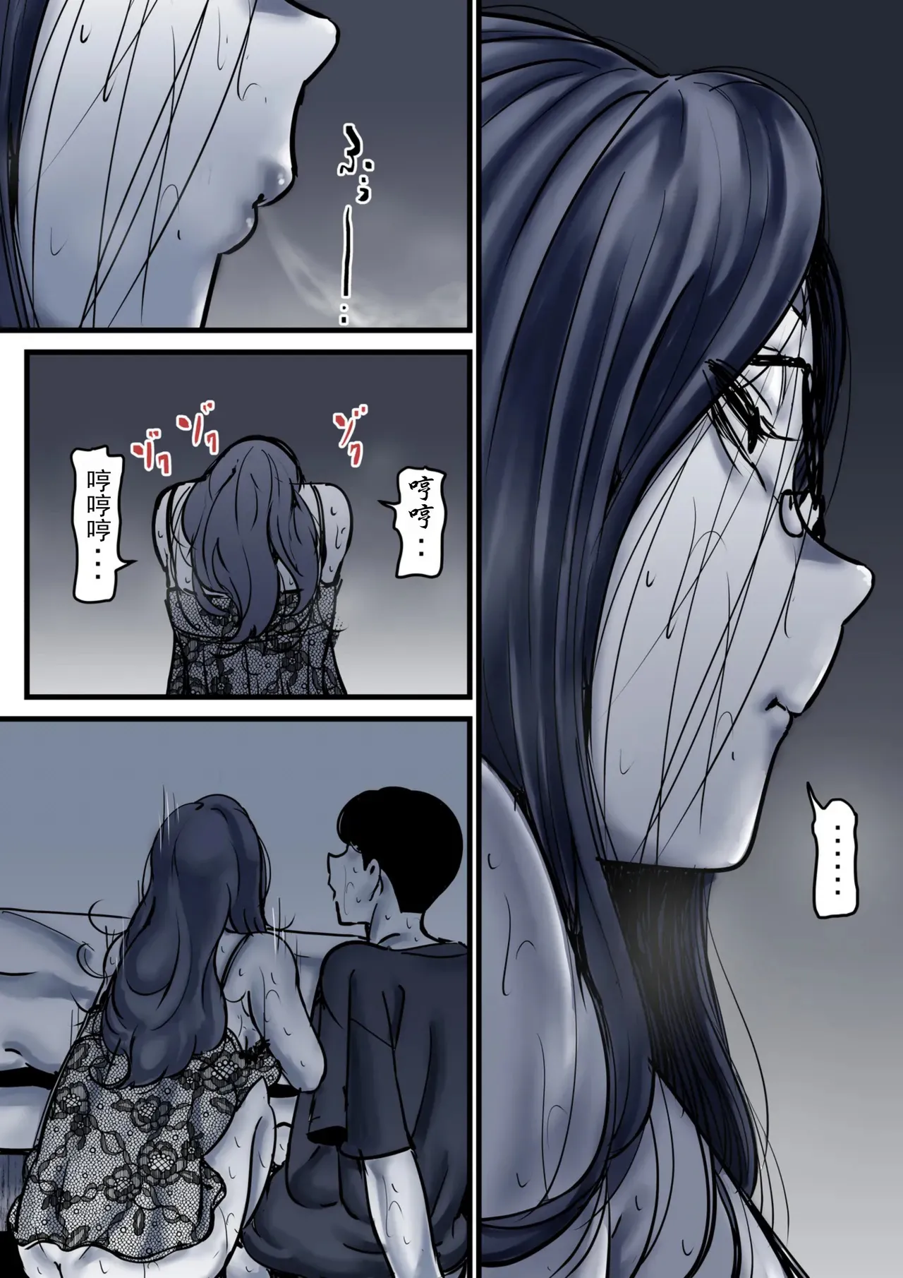 Haha to Ochite Iku Part 10 | 與母共墮落 part 10 page 90 original parody - milf kissing hentai manga - read online free