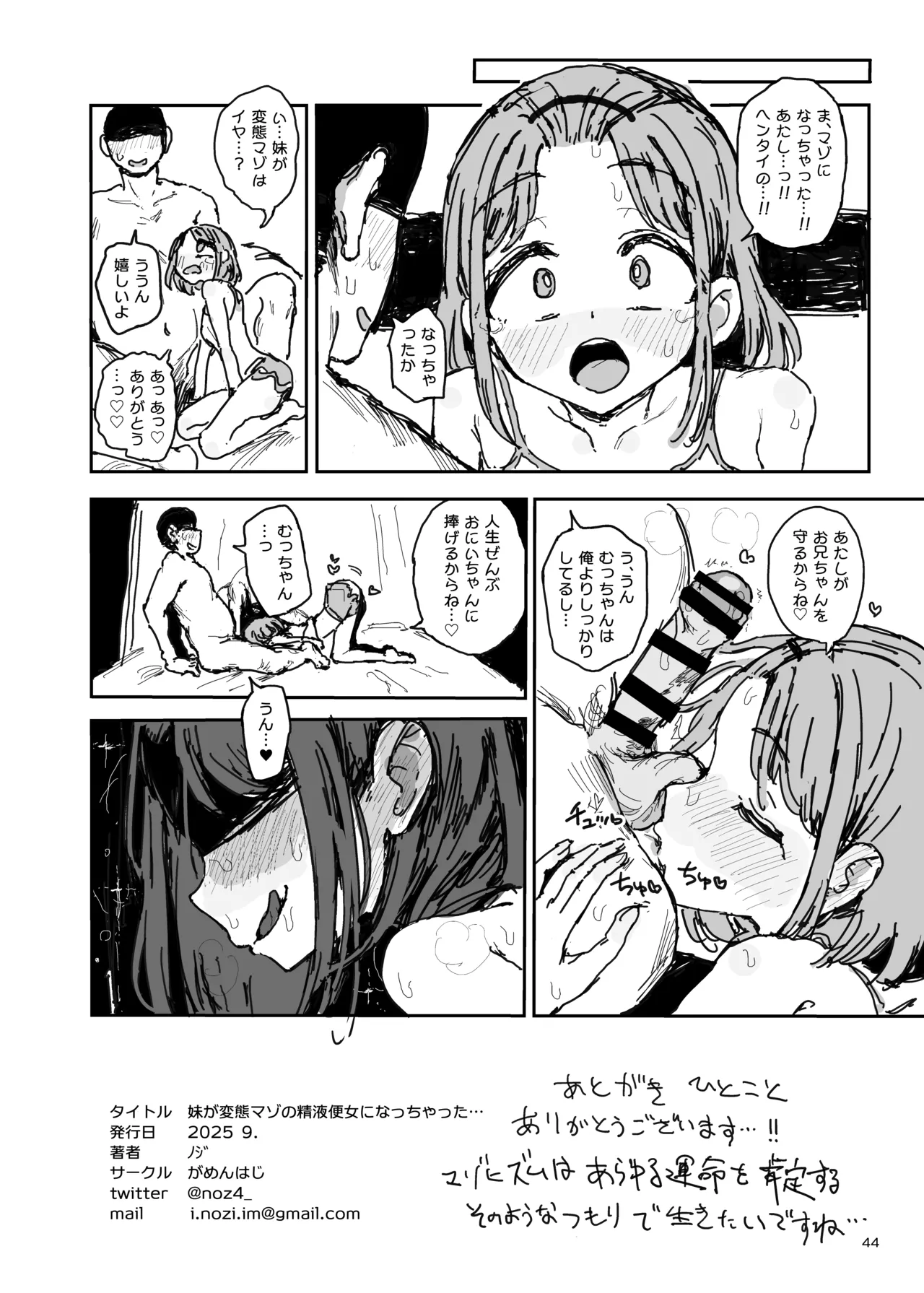 Imouto ga Hentai Maso no Seieki Benjo ni Nachatta... page 43 original parody - kissing schoolgirl uniform hentai manga - read online free