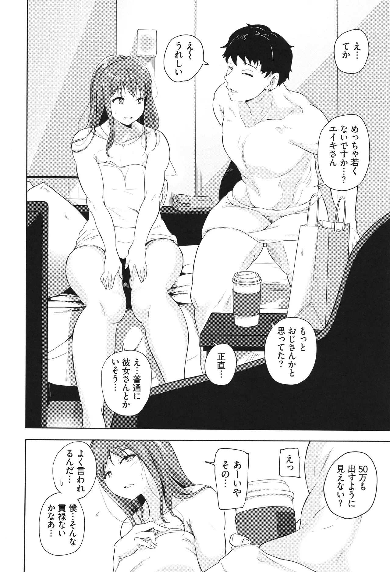 Wagamamana Onna page 159 - kissing big breasts hentai manga - read online free