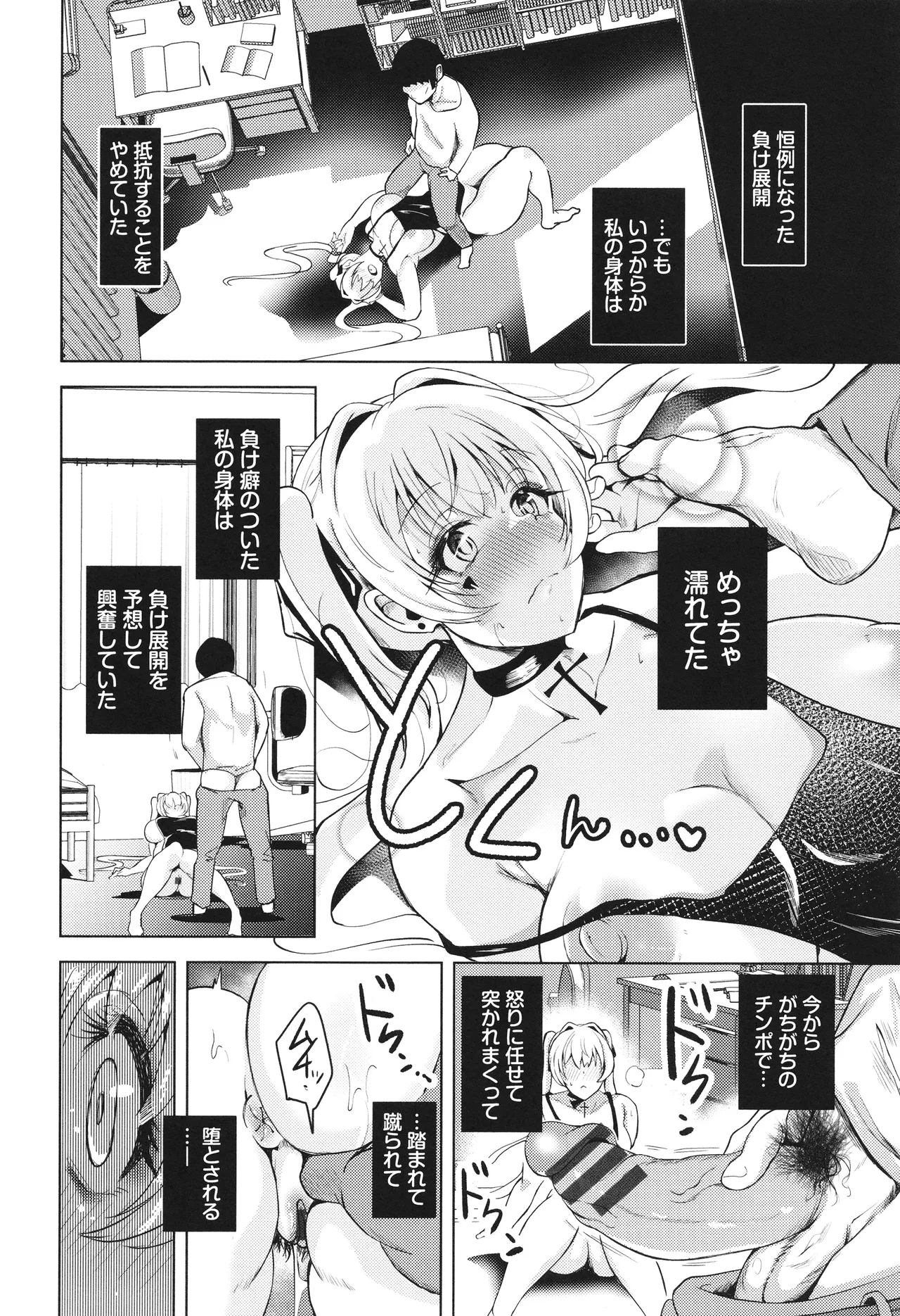 Wagamamana Onna - Page 187