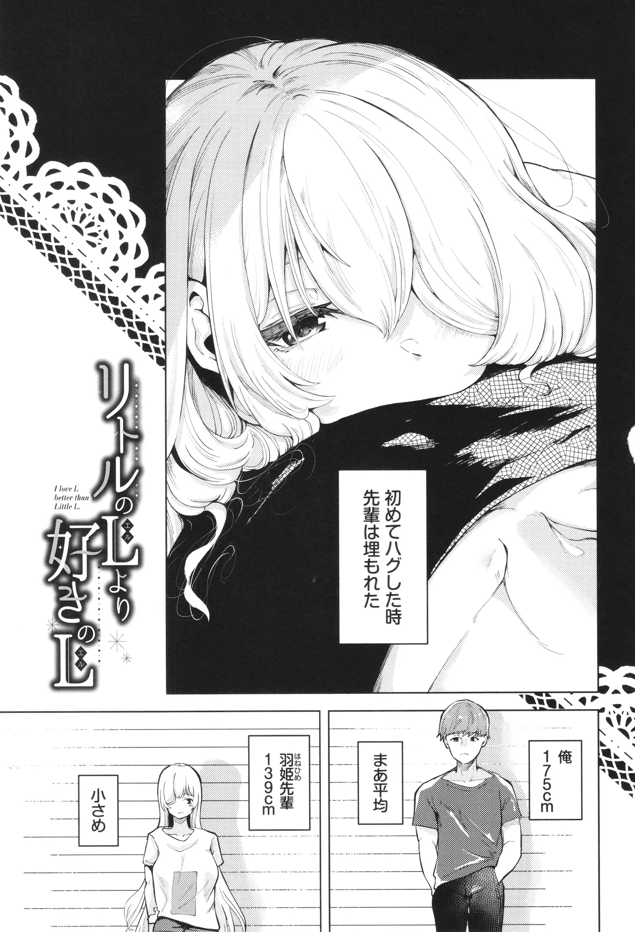 Wagamamana Onna page 68 - kissing big breasts hentai manga - read online free