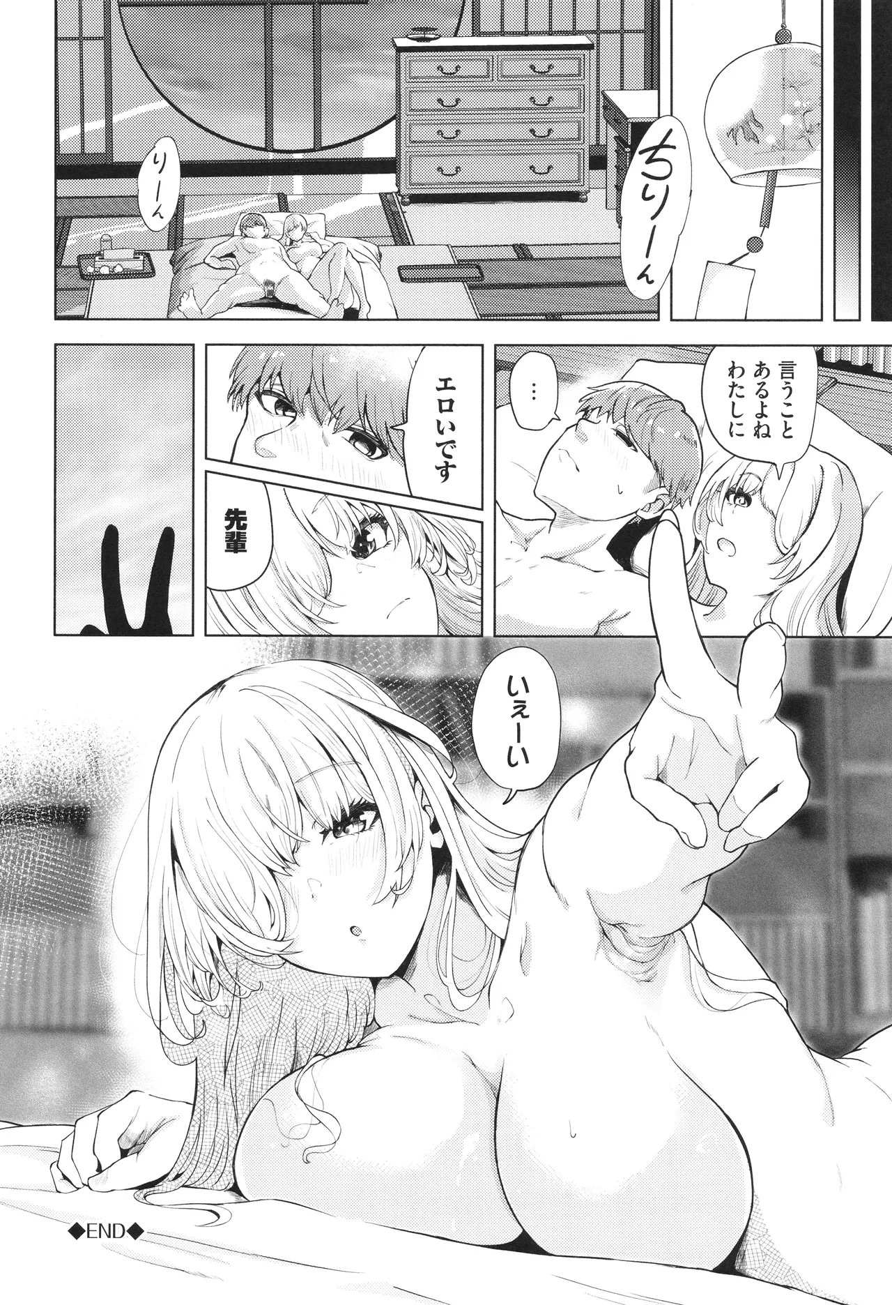 Wagamamana Onna page 87 - kissing big breasts hentai manga - read online free