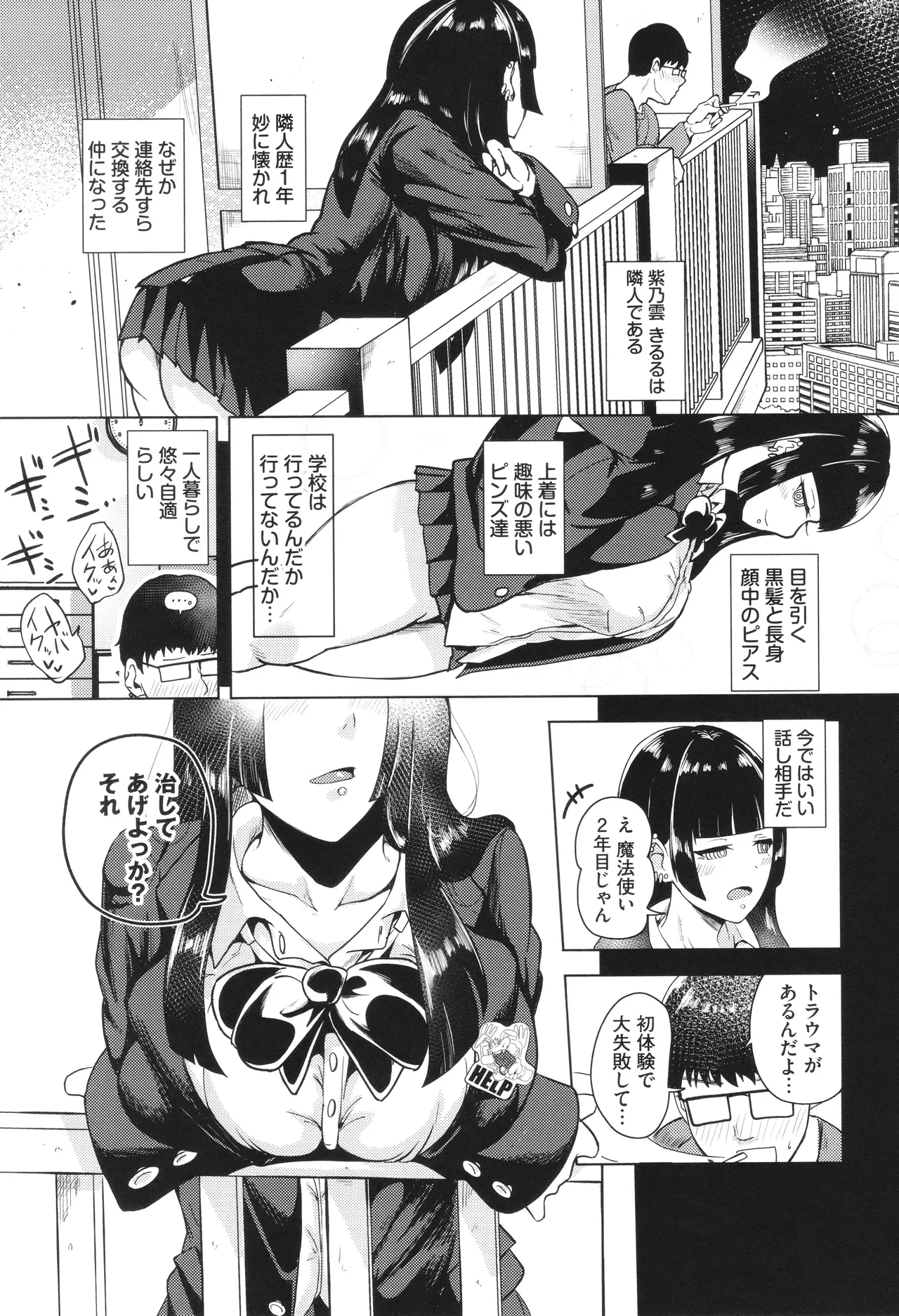 Wagamamana Onna - Page 92