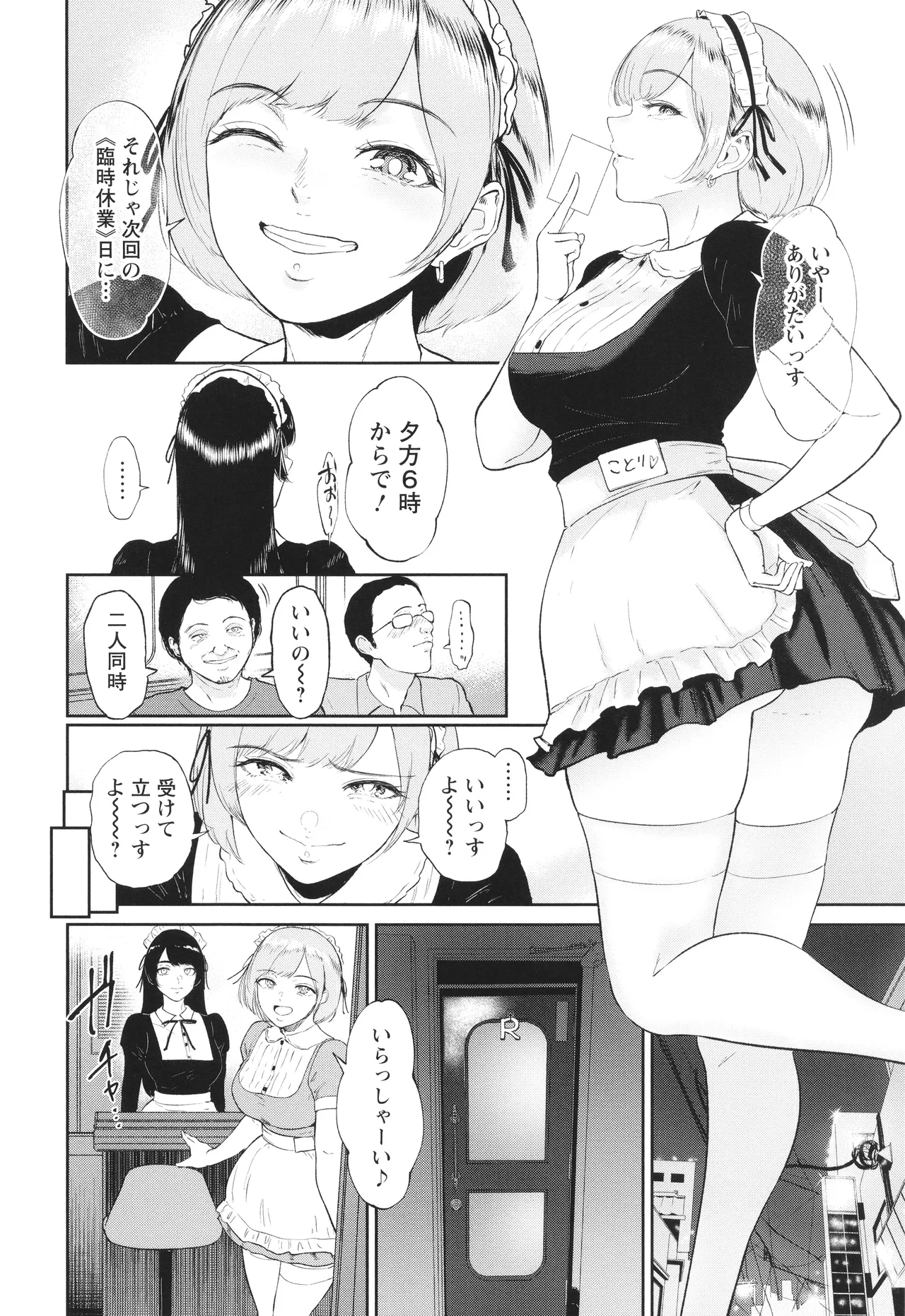 Watashi wa Meinu page 127 - big breasts pregnant hentai manga - read online free