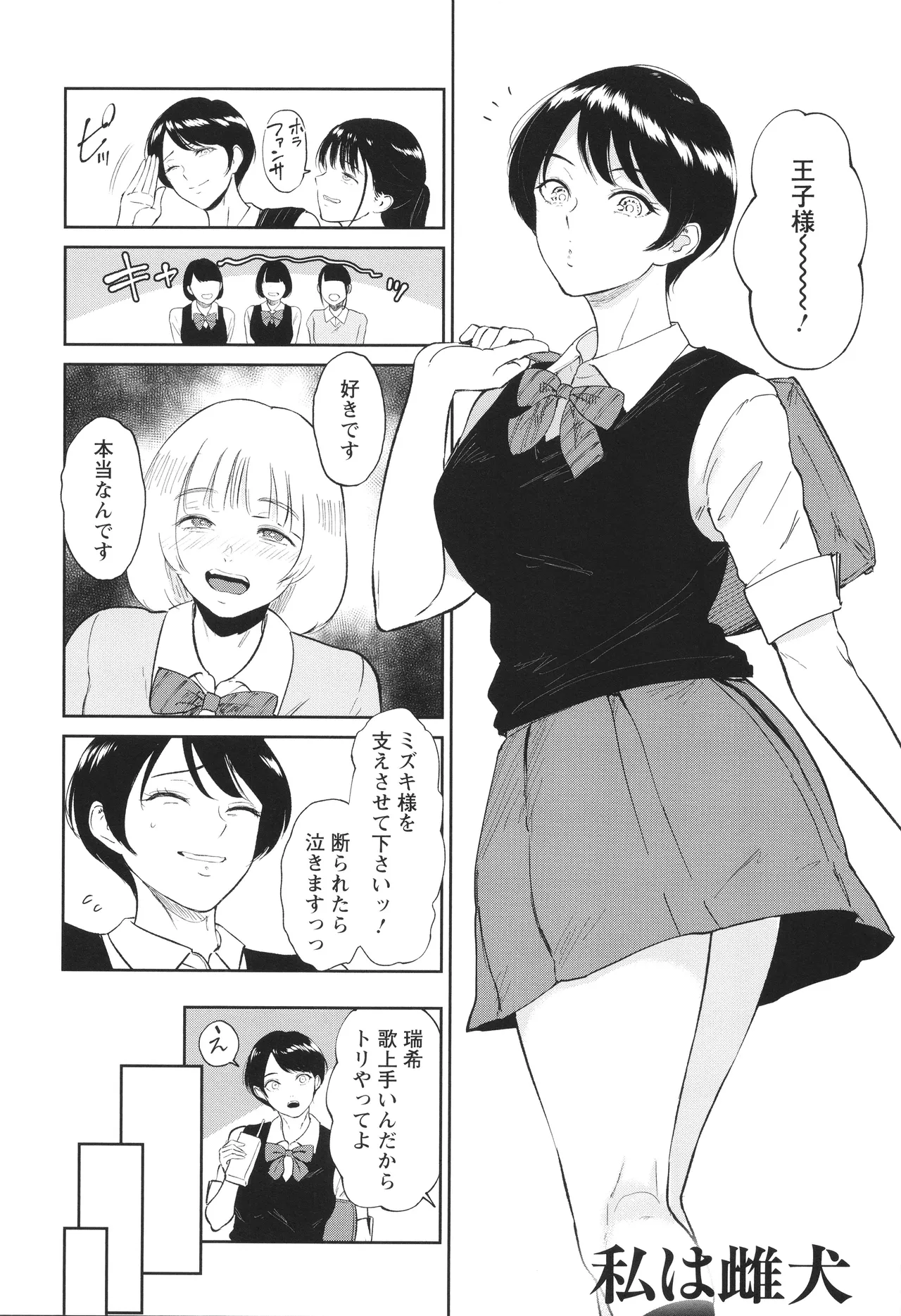 Watashi wa Meinu page 13 - big breasts pregnant hentai manga - read online free