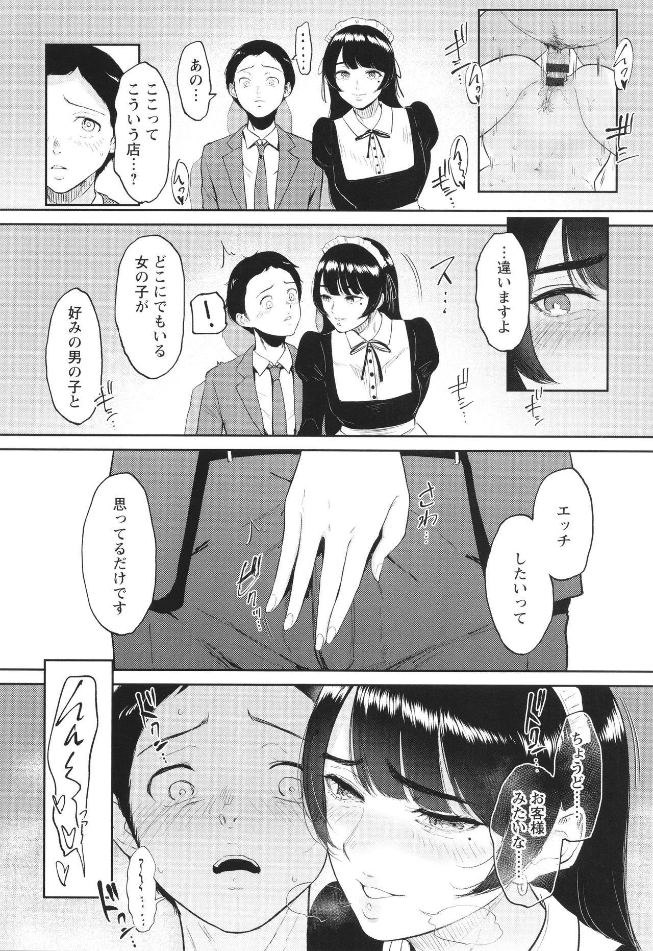 Watashi wa Meinu page 139 - big breasts pregnant hentai manga - read online free