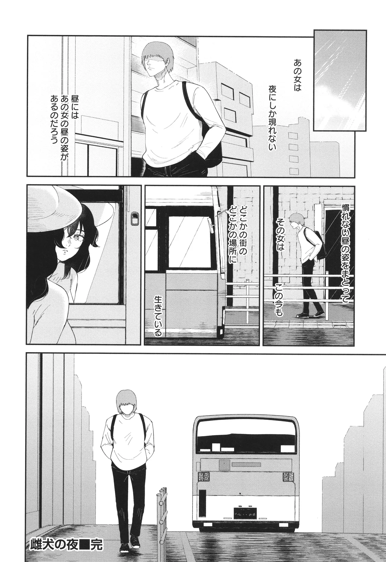 Watashi wa Meinu page 183 - big breasts pregnant hentai manga - read online free