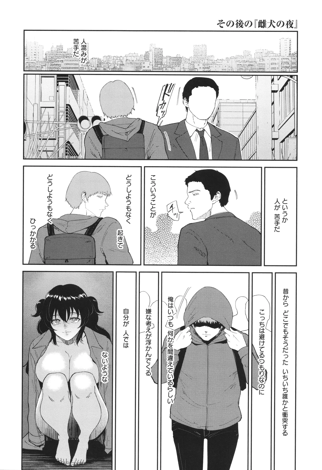 Watashi wa Meinu page 191 - big breasts pregnant hentai manga - read online free
