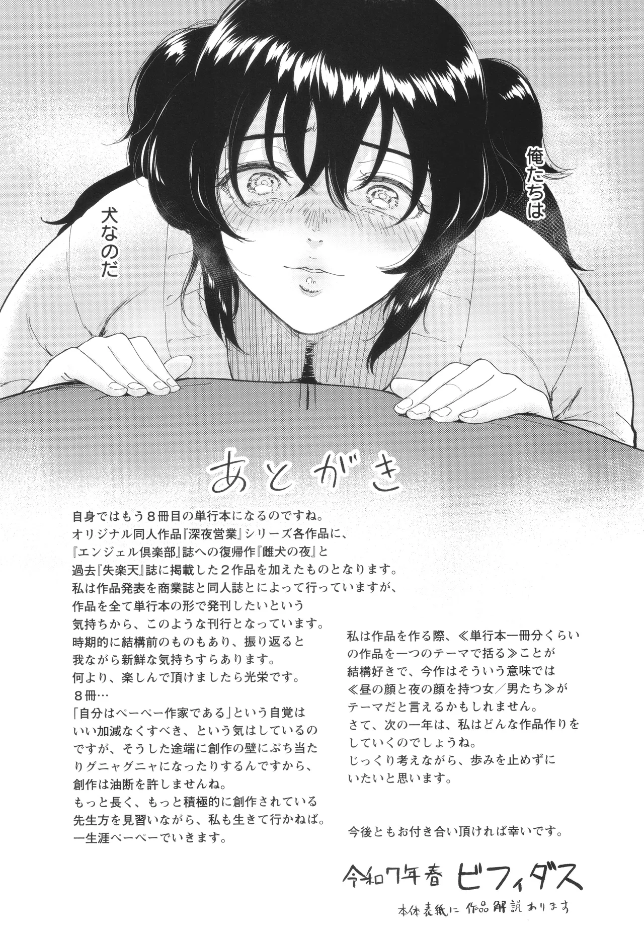 Watashi wa Meinu page 194 - big breasts pregnant hentai manga - read online free