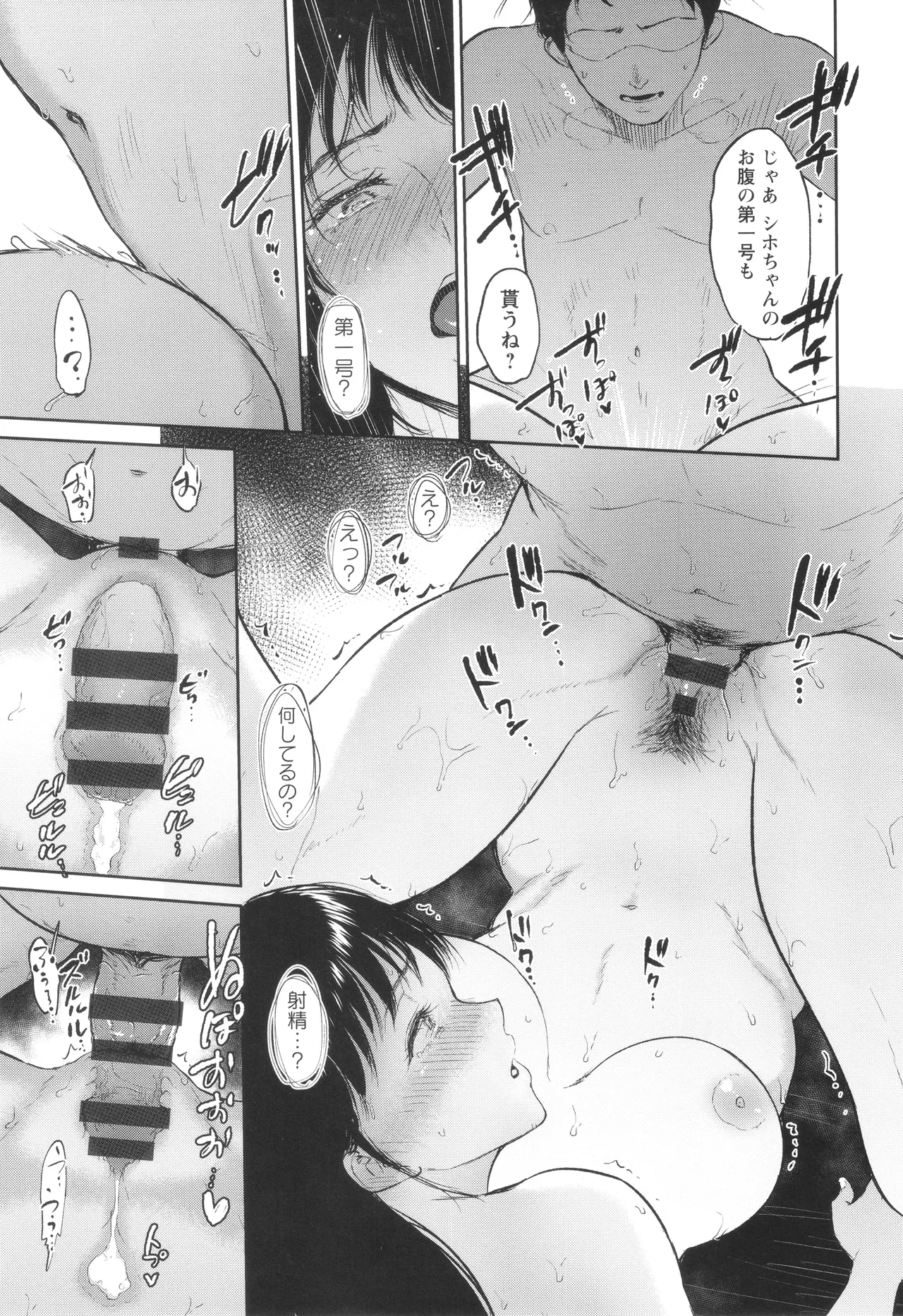 Watashi wa Meinu page 62 - big breasts pregnant hentai manga - read online free