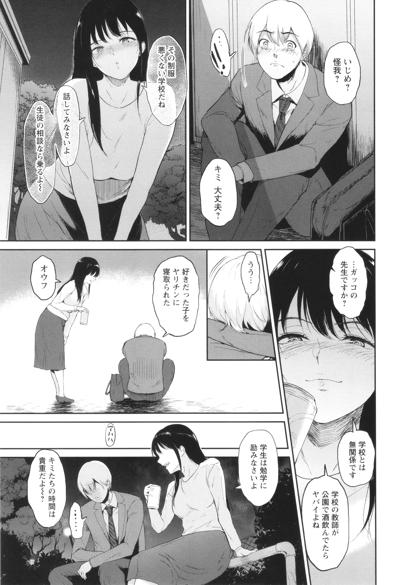 Watashi wa Meinu page 72 - big breasts pregnant hentai manga - read online free