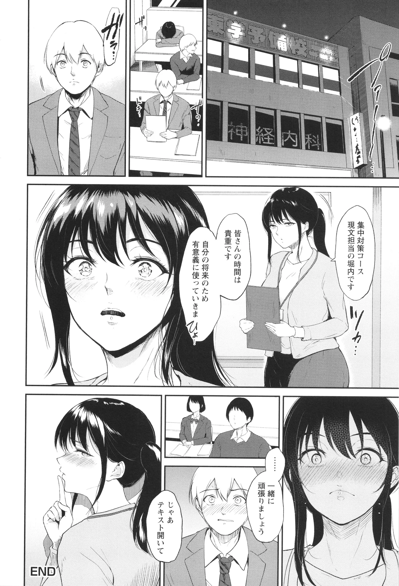 Watashi wa Meinu page 93 - big breasts pregnant hentai manga - read online free